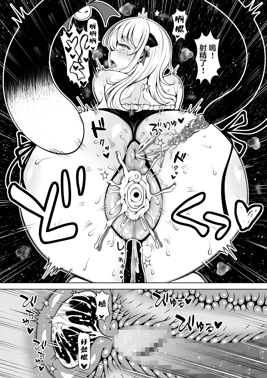 Meizuma ~Meichantachi no Hitozuma Seikatsu~ page 8 full