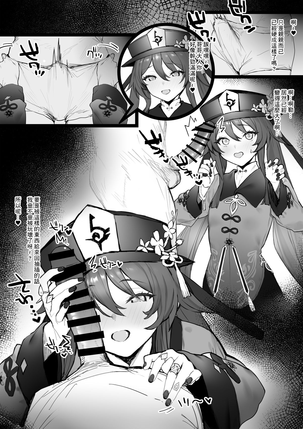 Ryokan de Ichaicha page 4 full