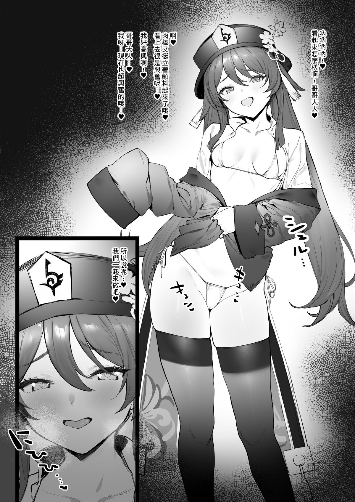 Ryokan de Ichaicha page 7 full