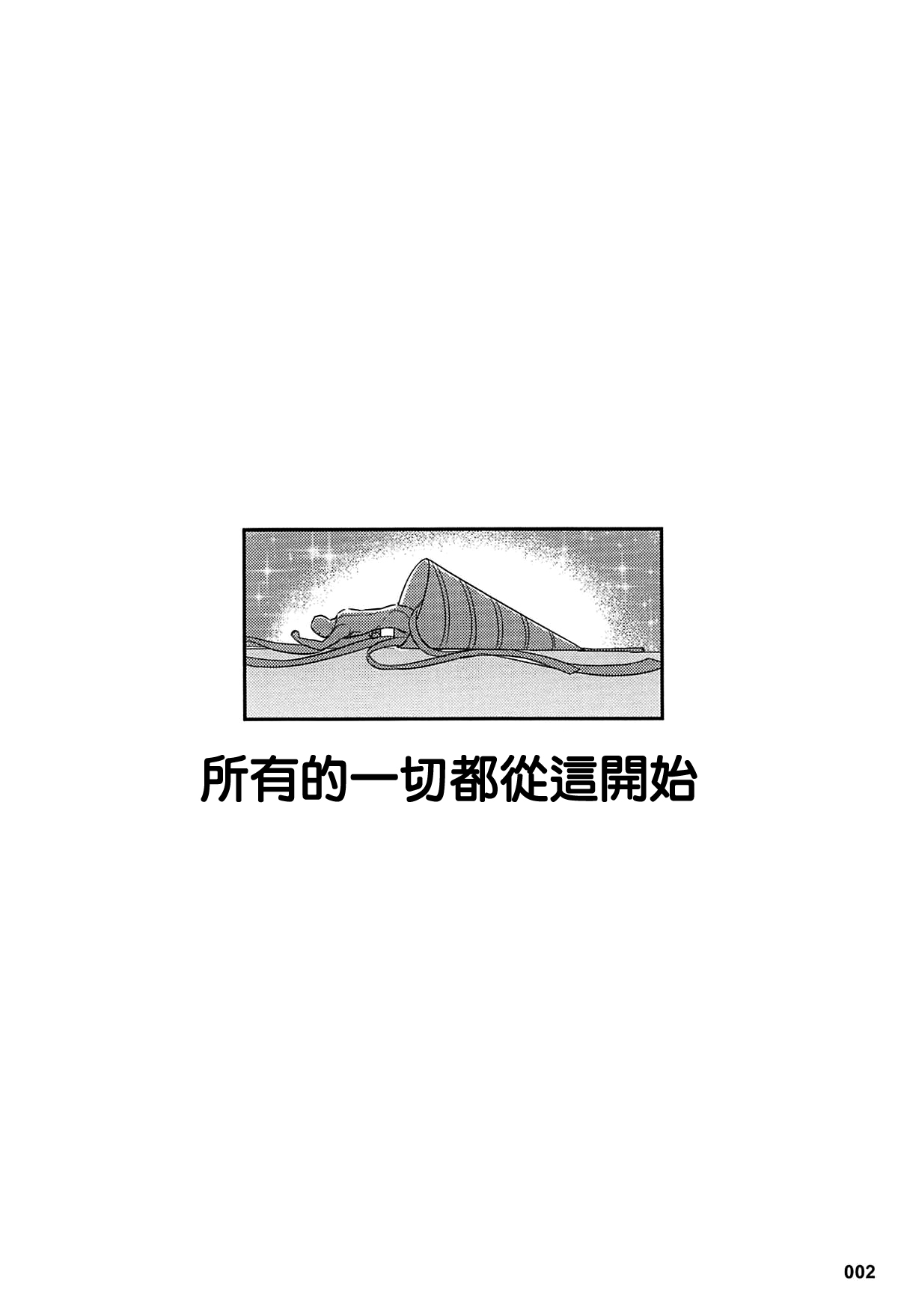 Goranshin Nasai! Ainz-sama page 3 full