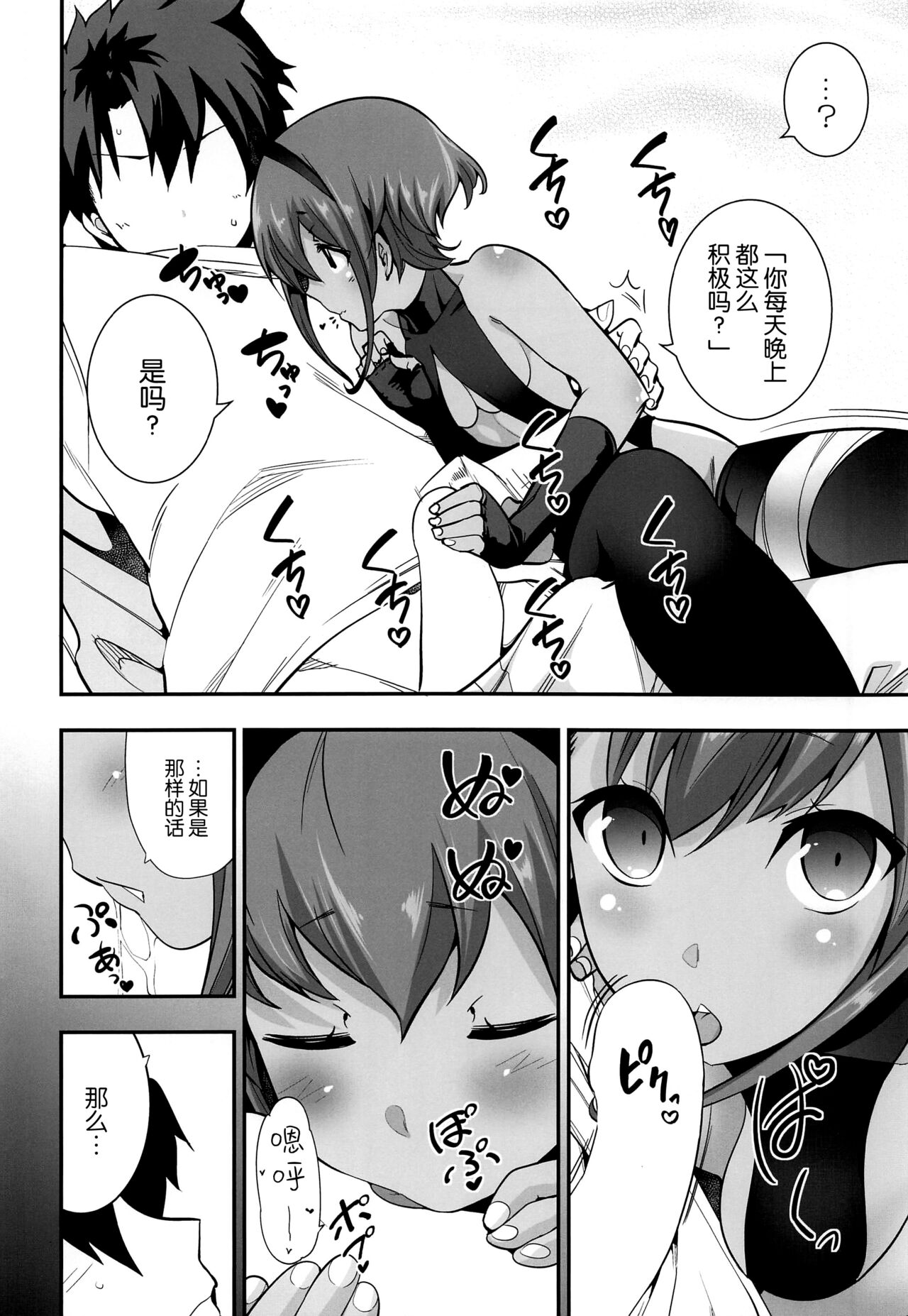 Seihitsu-chan no Kougeki! page 5 full