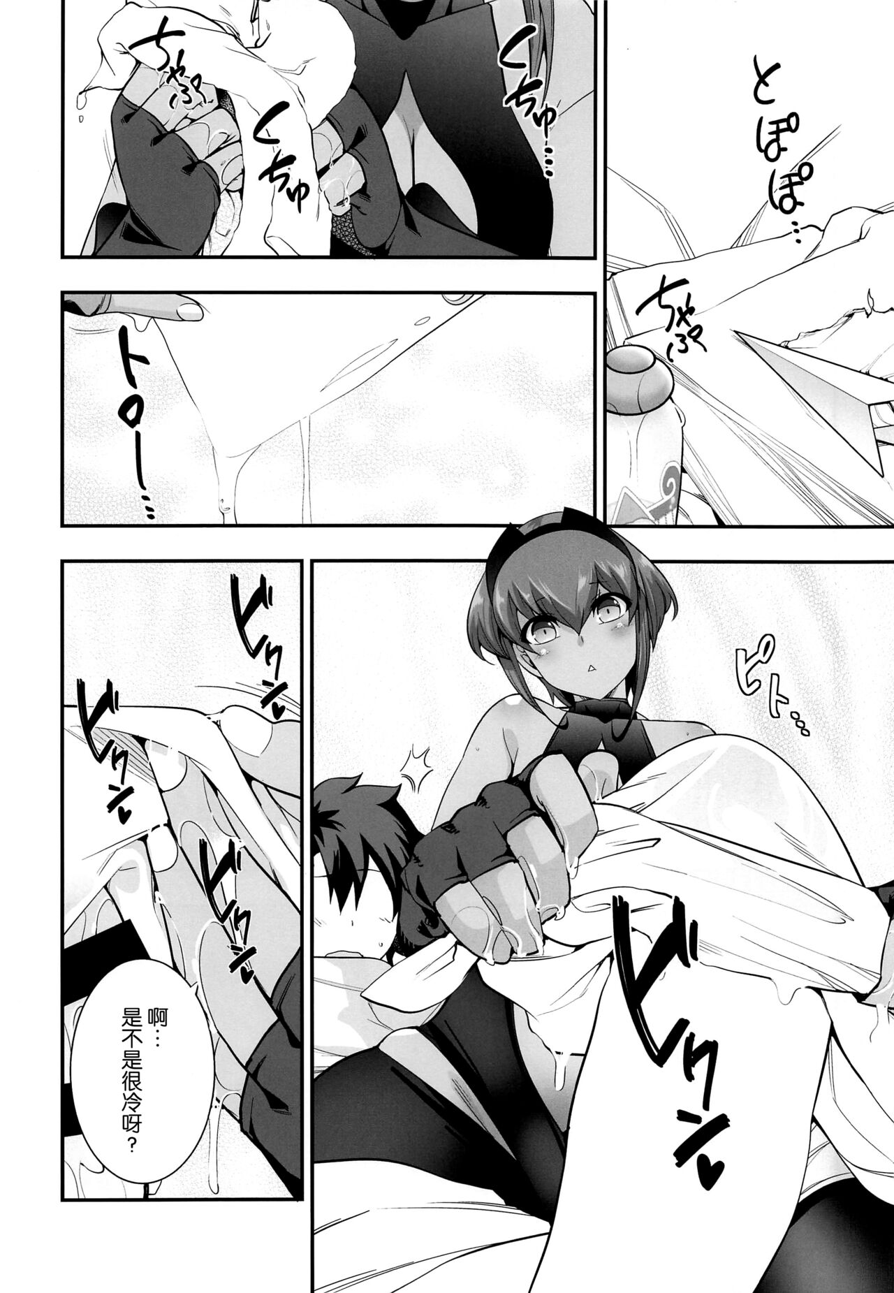 Seihitsu-chan no Kougeki! page 7 full