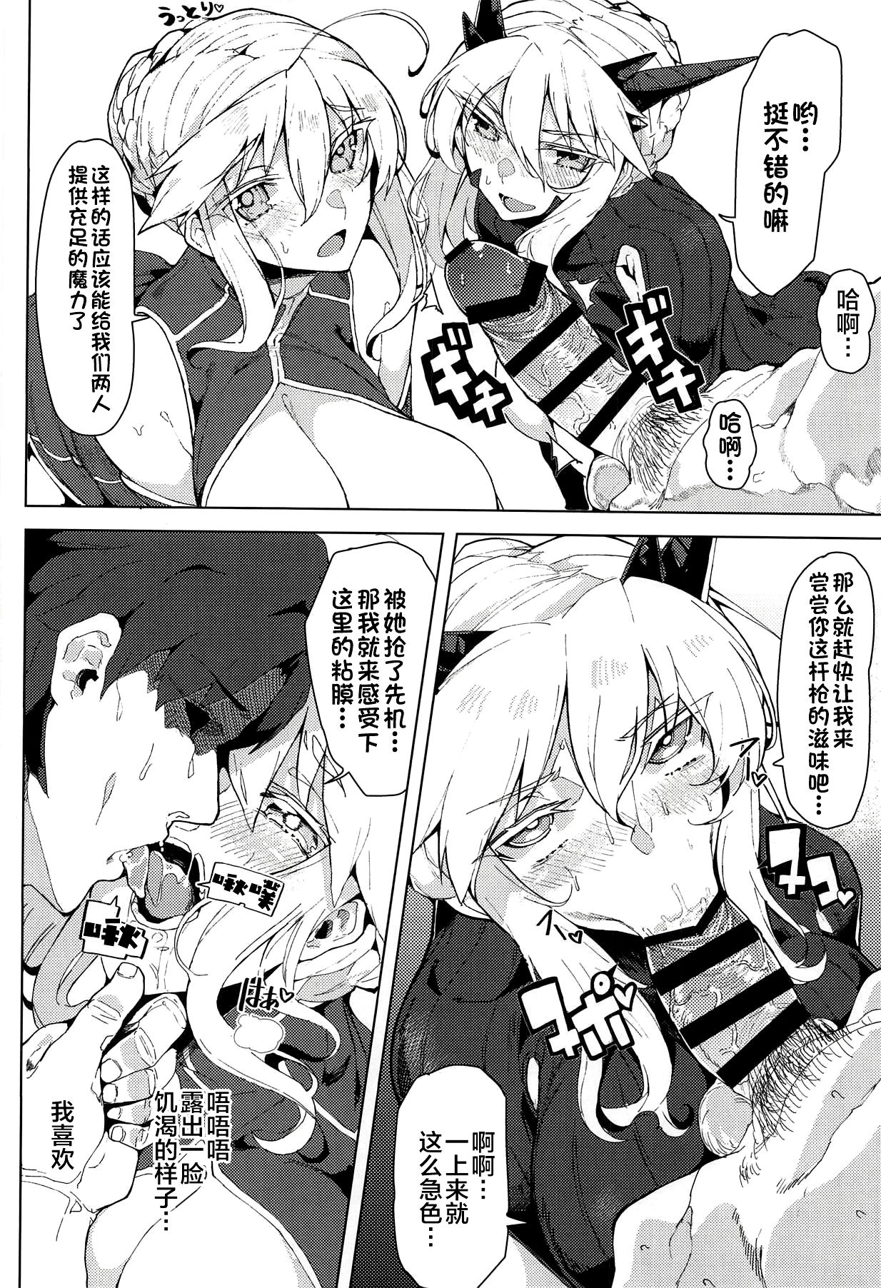 Oppai Dekai Artoria to Ippai H suru Hon page 5 full