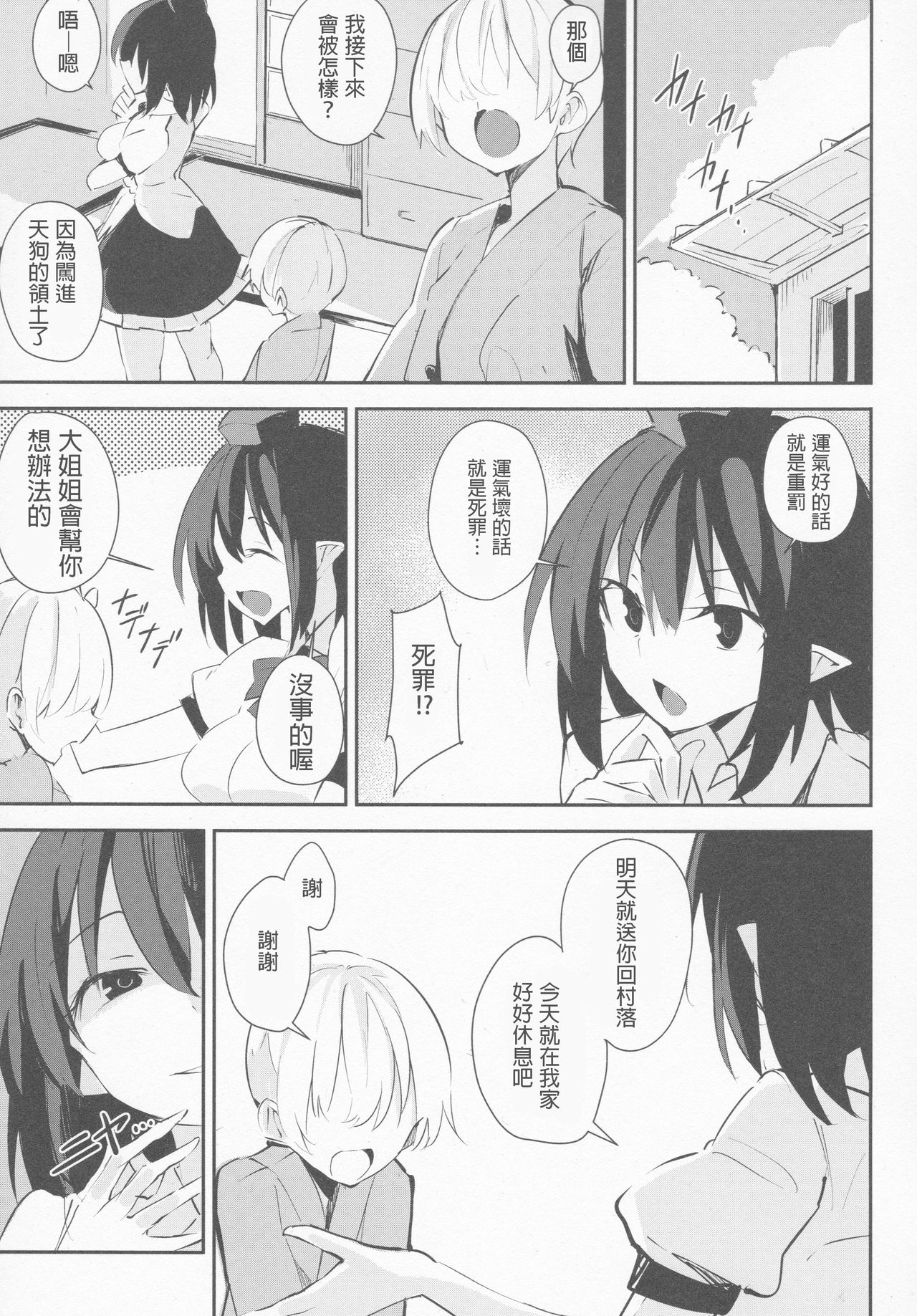 Aya Onee-chan no Ecchi na Hon page 5 full
