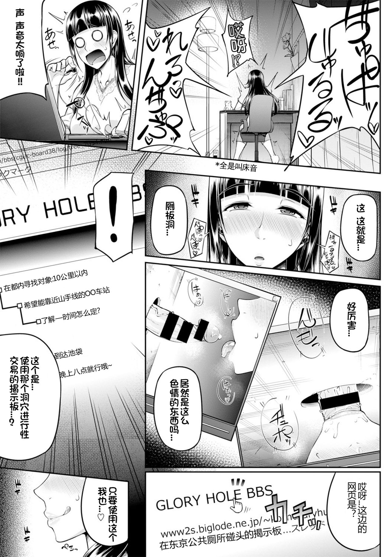 GLoRy HoLE page 3 full