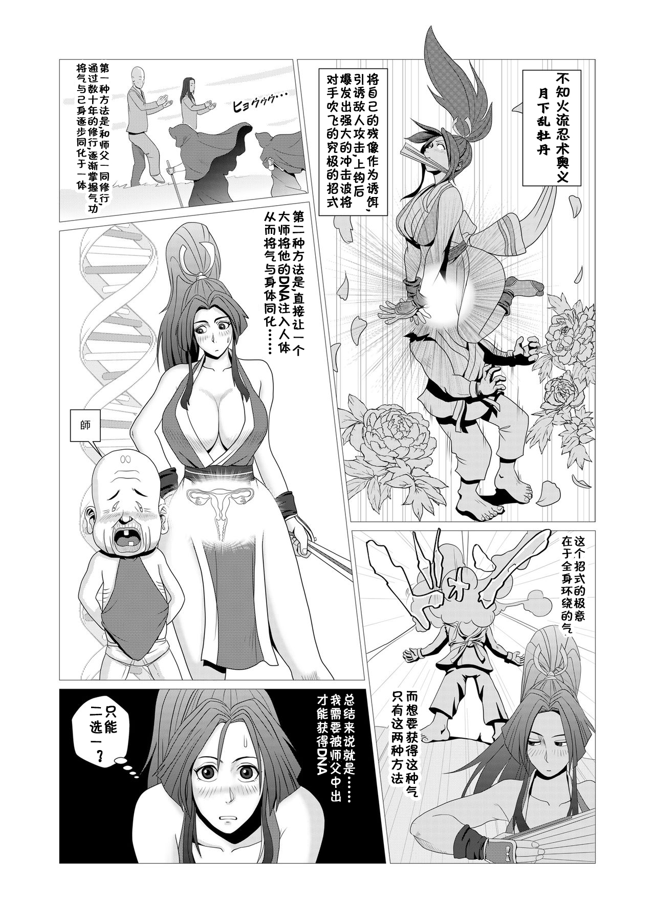 Maidono page 2 full
