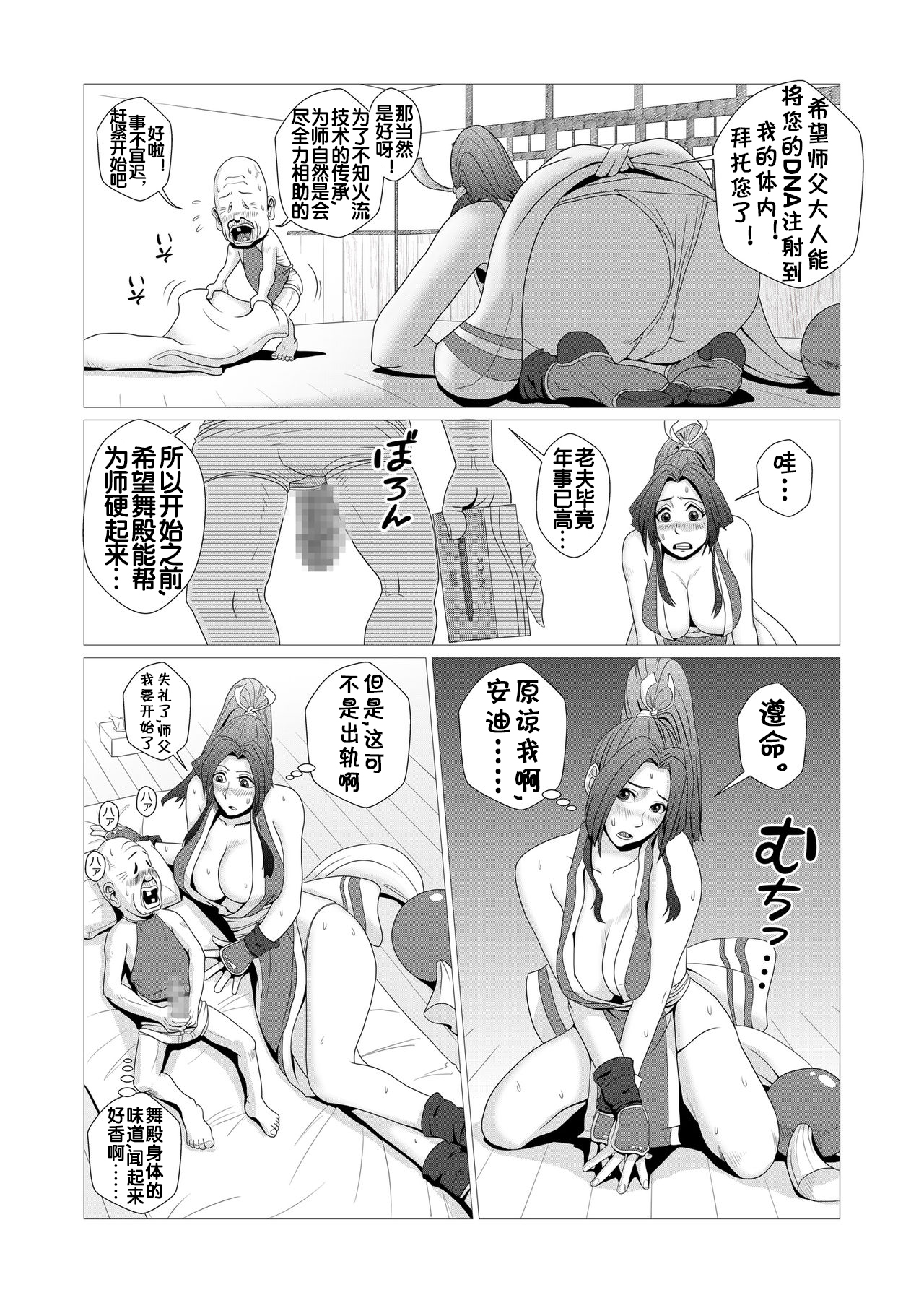 Maidono page 4 full