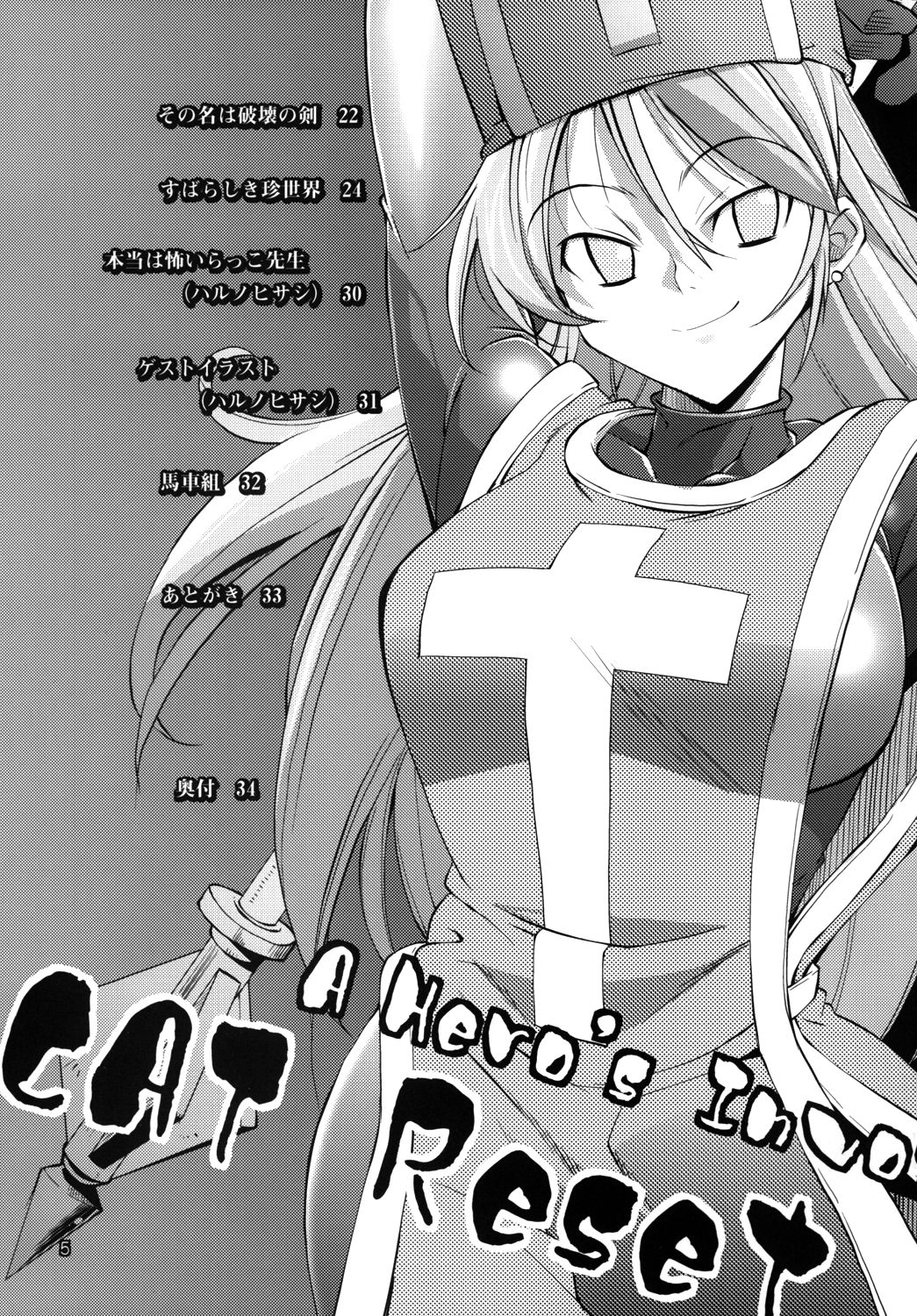 Yuusha no Chousenjou 2 Neko Reset page 4 full