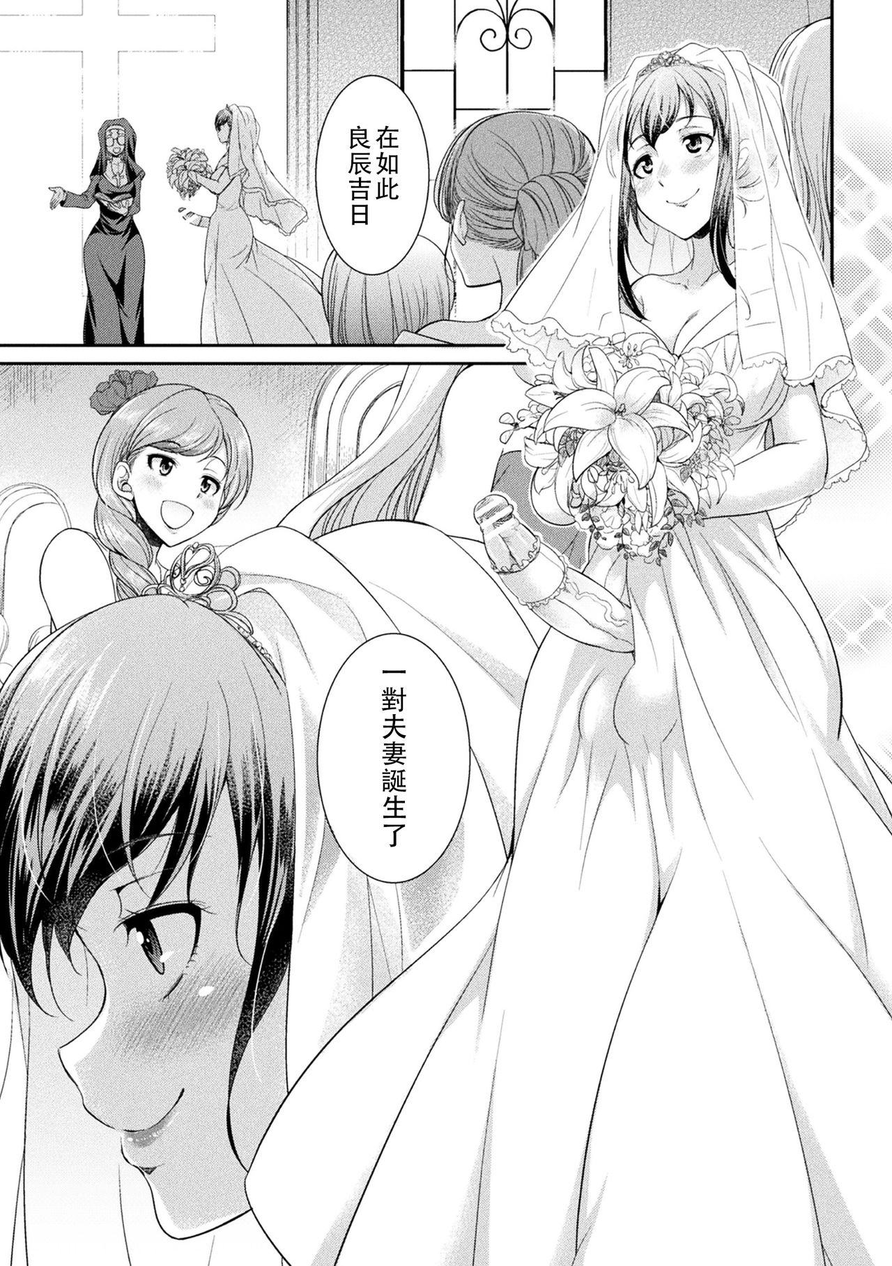 Futanarijima ~The Queen of Penis~丨扶她島 ~女王之鞭~ Ch.6 page 4 full