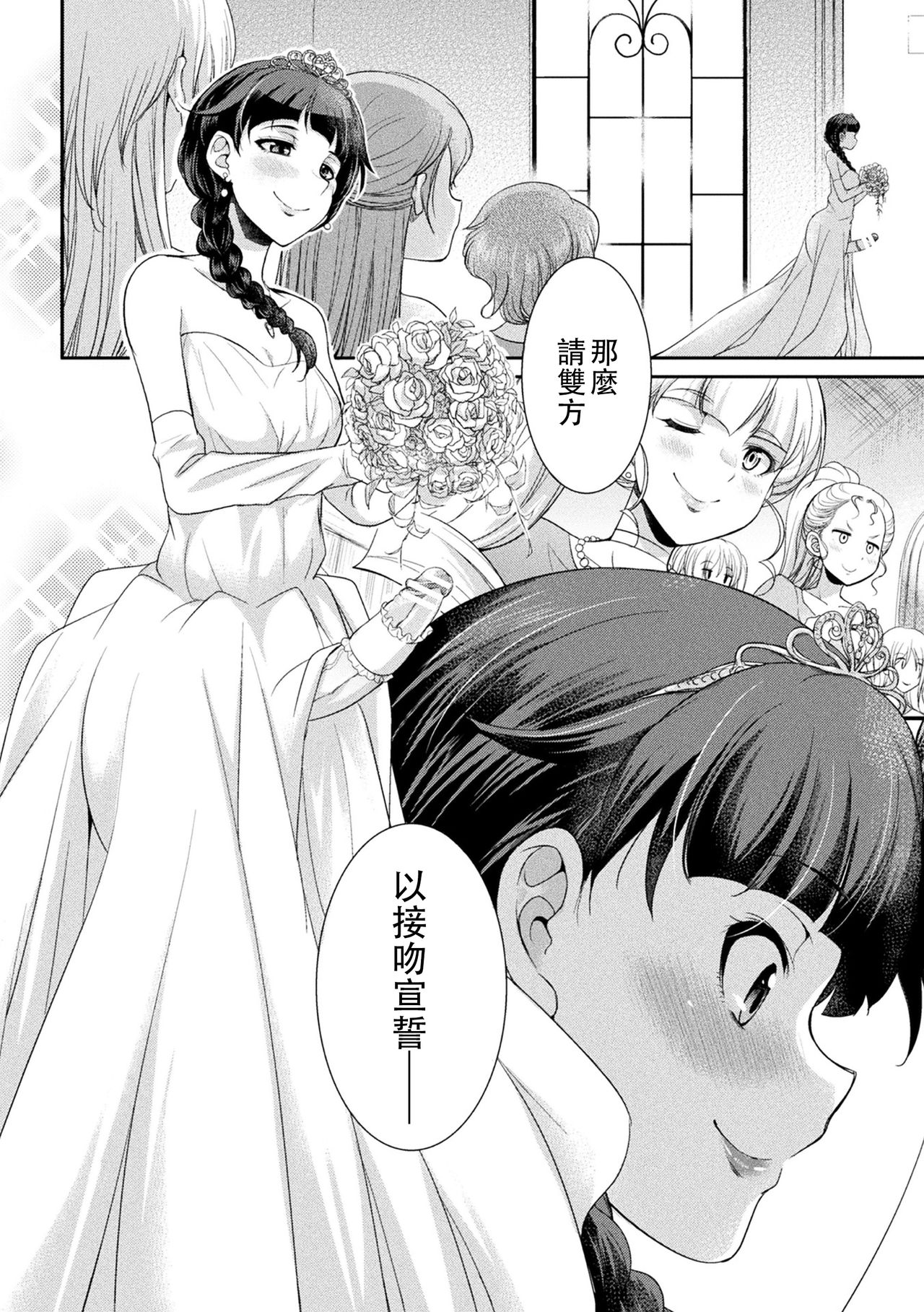 Futanarijima ~The Queen of Penis~丨扶她島 ~女王之鞭~ Ch.6 page 5 full
