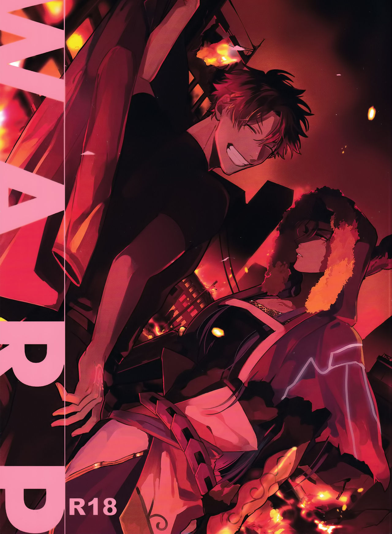 WARP | 乖戾 page 1 full