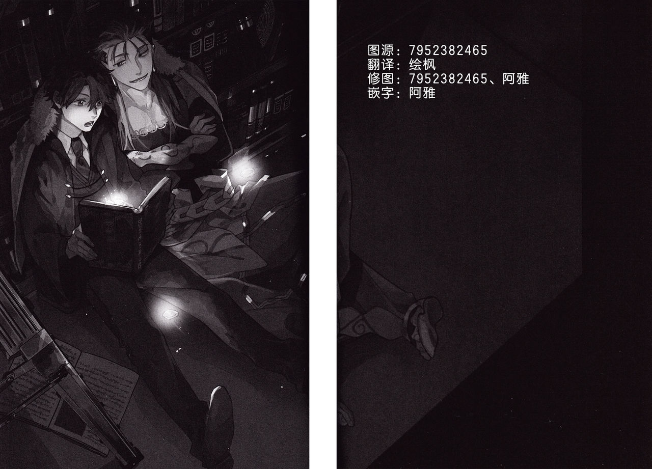 WARP | 乖戾 page 2 full