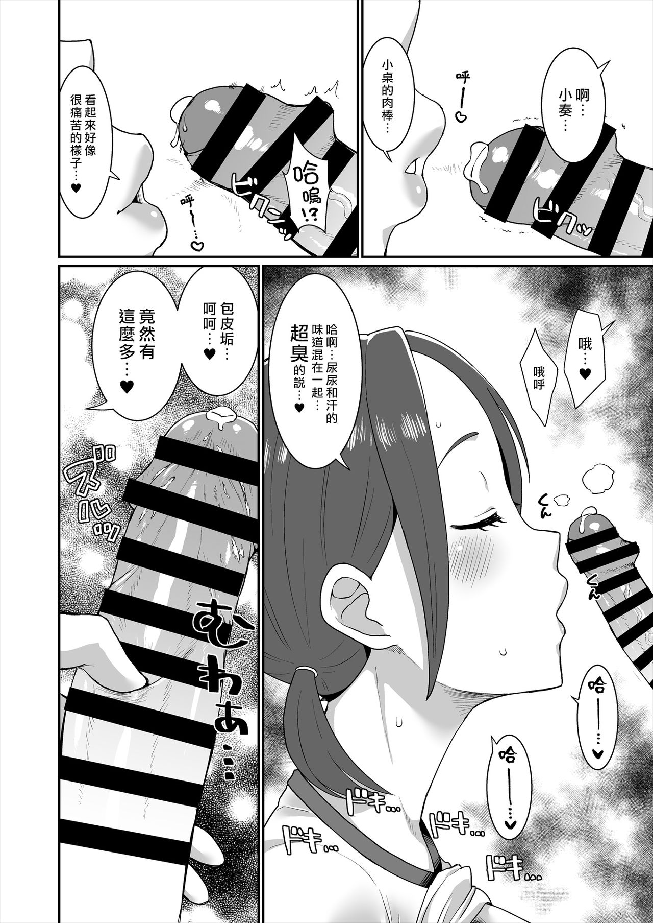 Karuta Toka Dou Demo Ii page 8 full