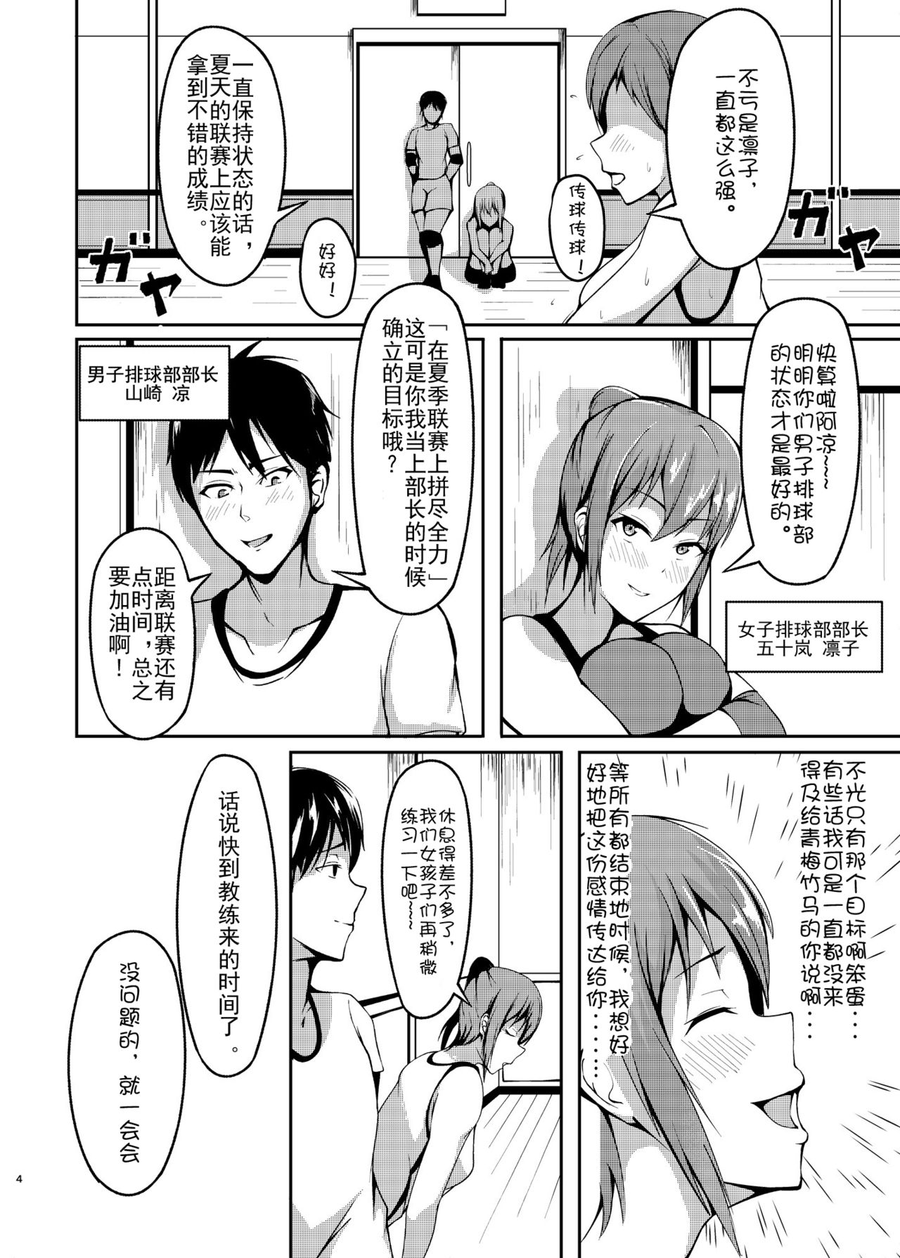 Jinchouge no Kajitsu page 4 full