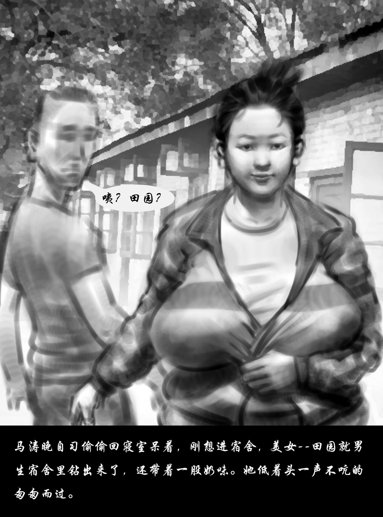 【那年时光】-黑暗魔巢 page 2 full