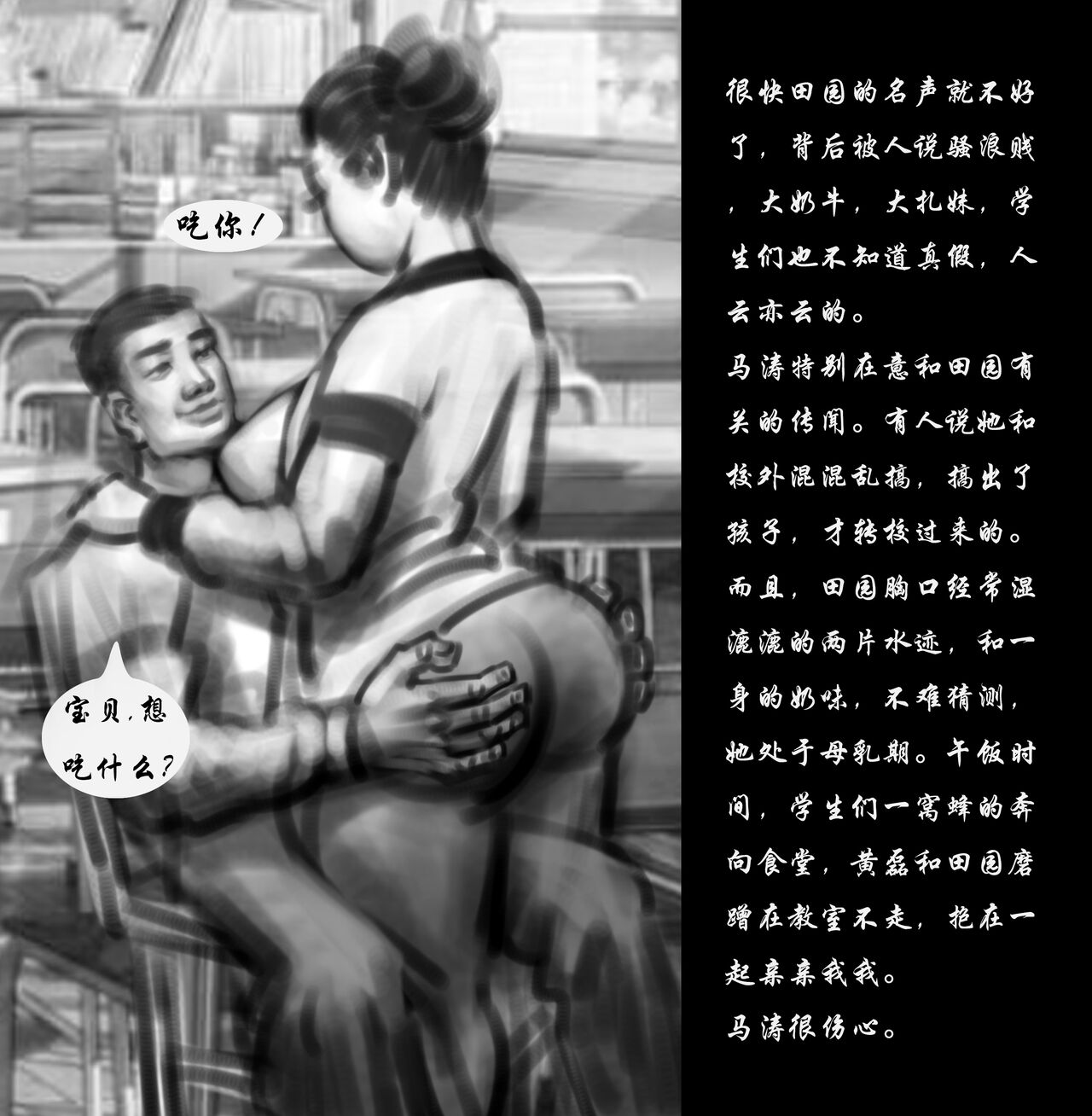 【那年时光】-黑暗魔巢 page 4 full