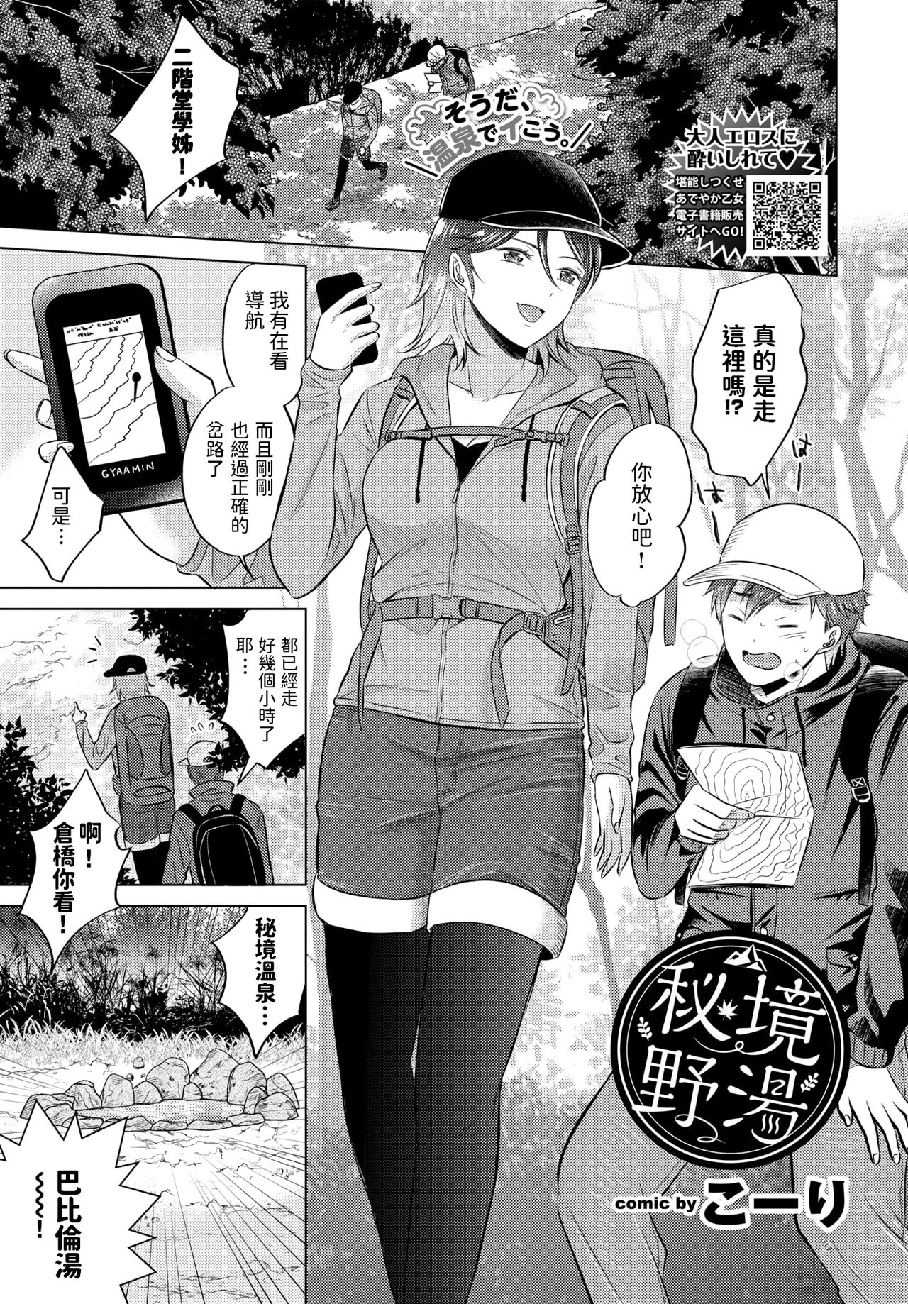 Hikyou Noyu page 1 full