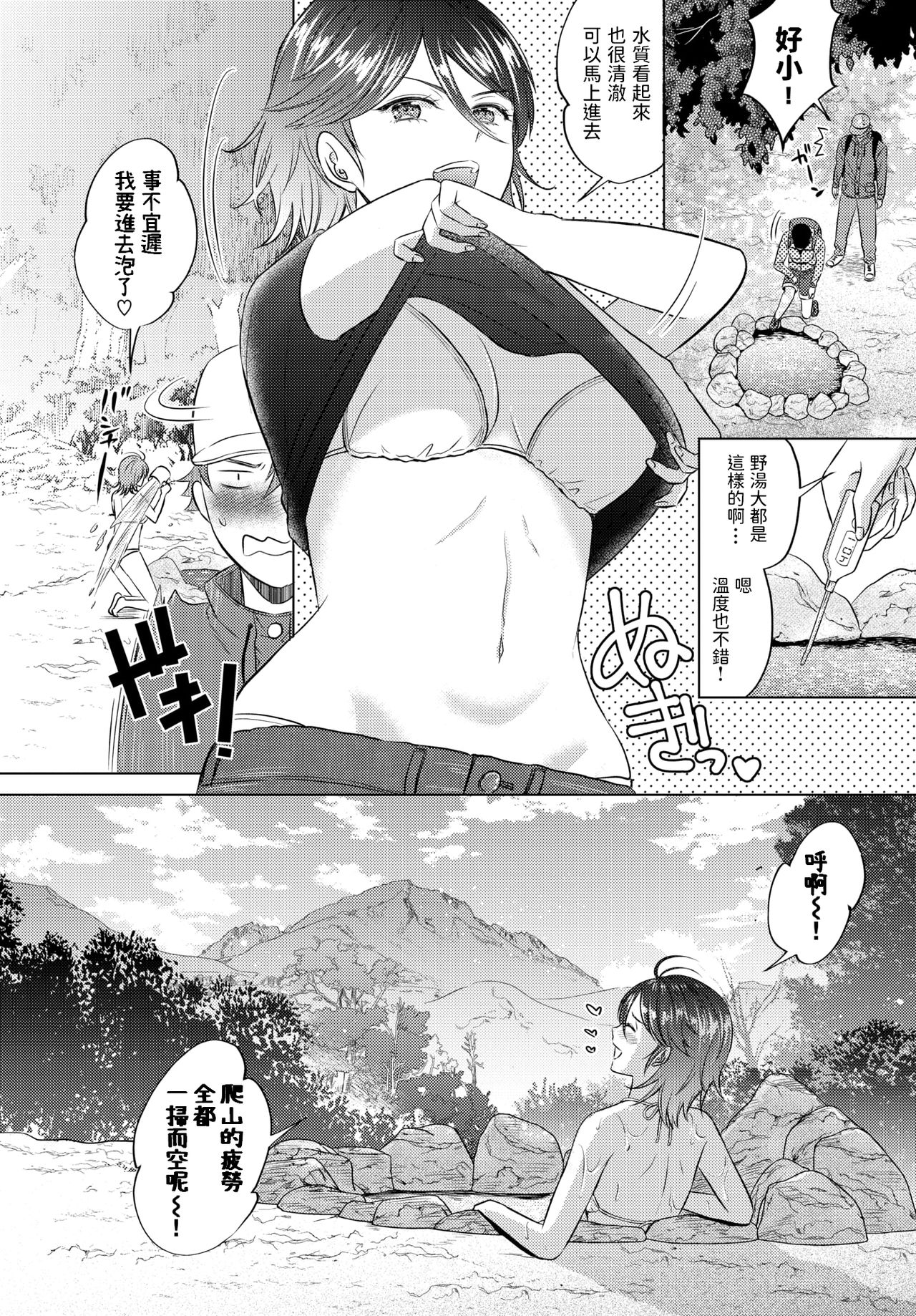 Hikyou Noyu page 2 full