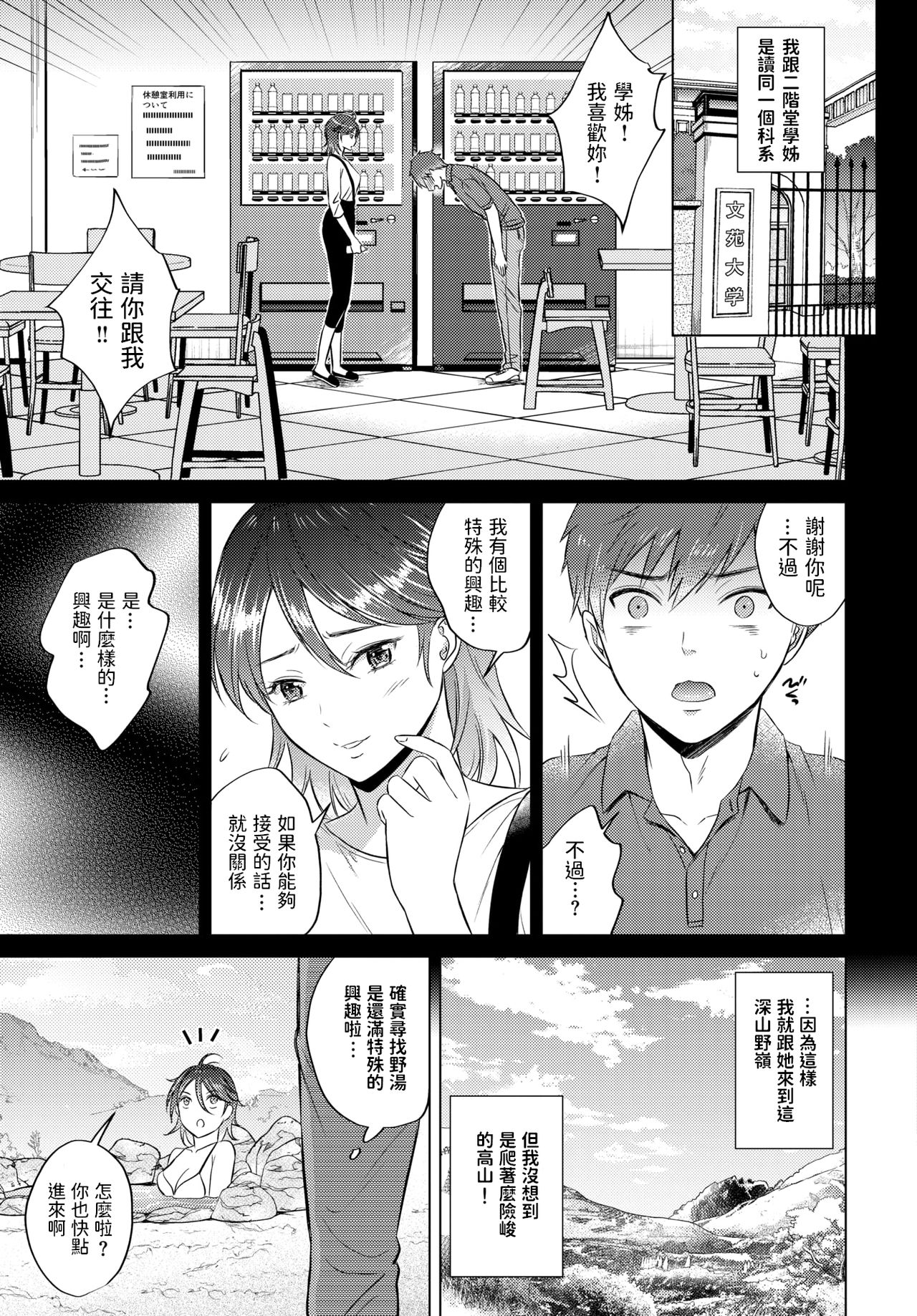 Hikyou Noyu page 3 full