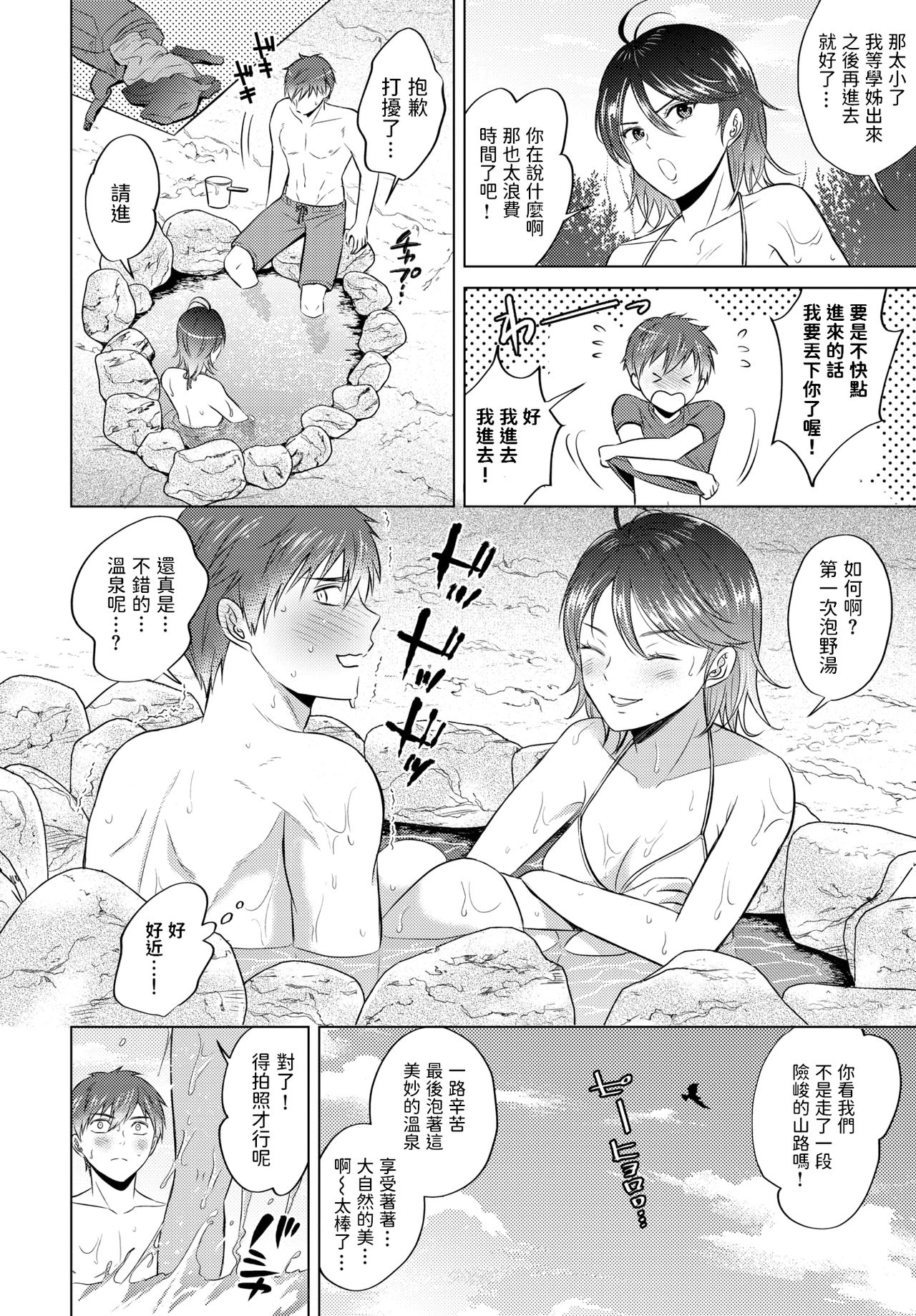 Hikyou Noyu page 4 full