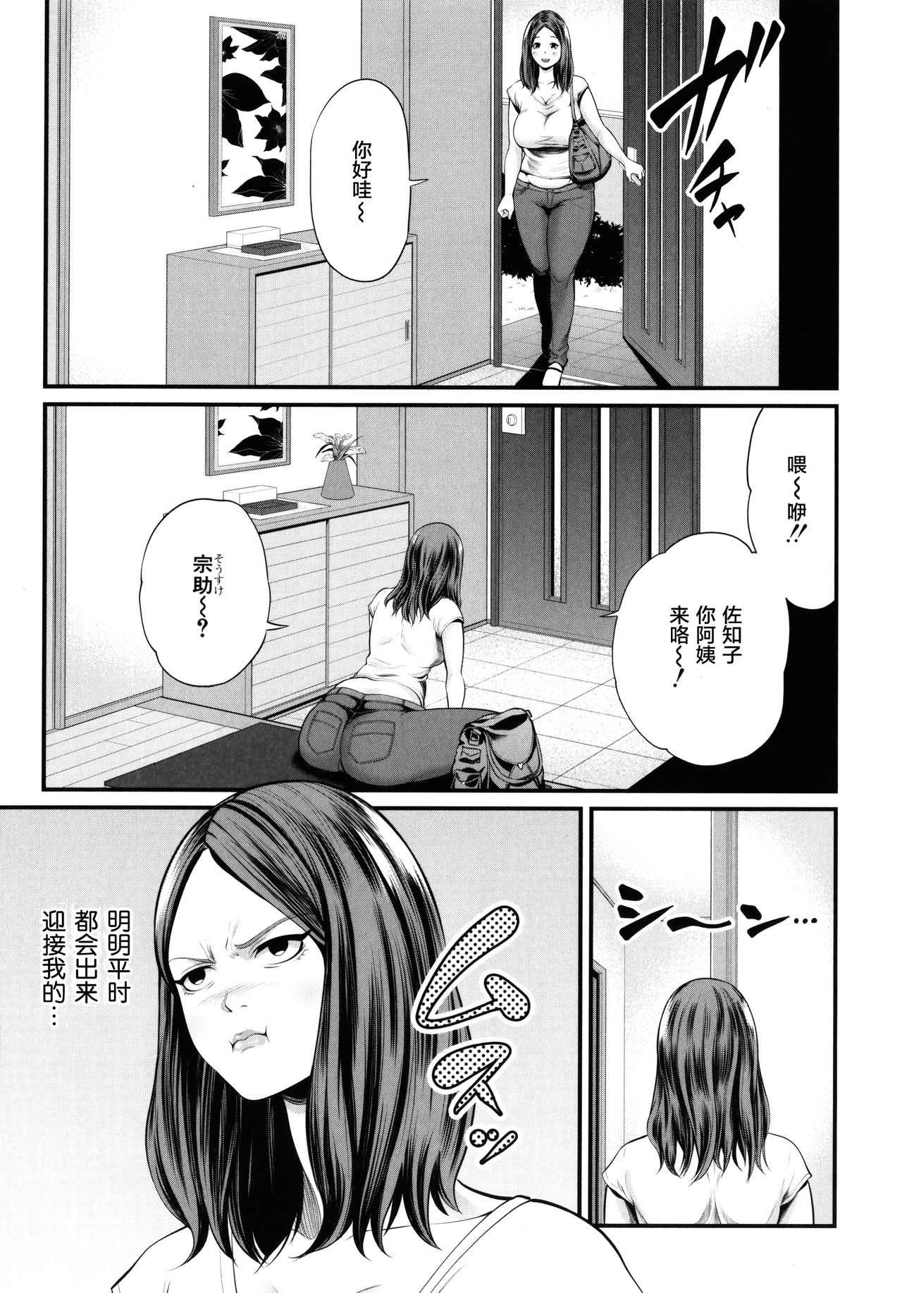 Hito no Onna page 6 full