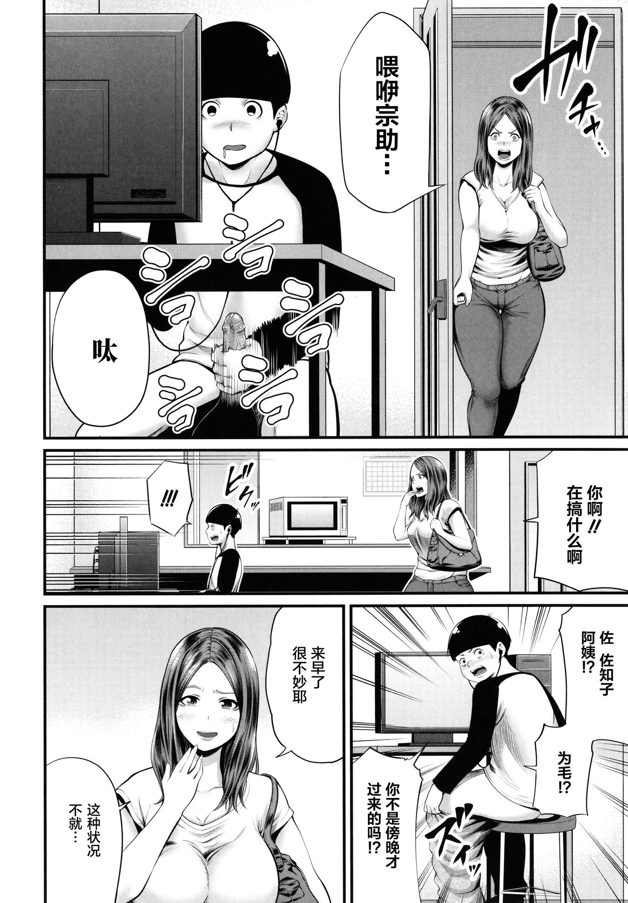 Hito no Onna page 7 full
