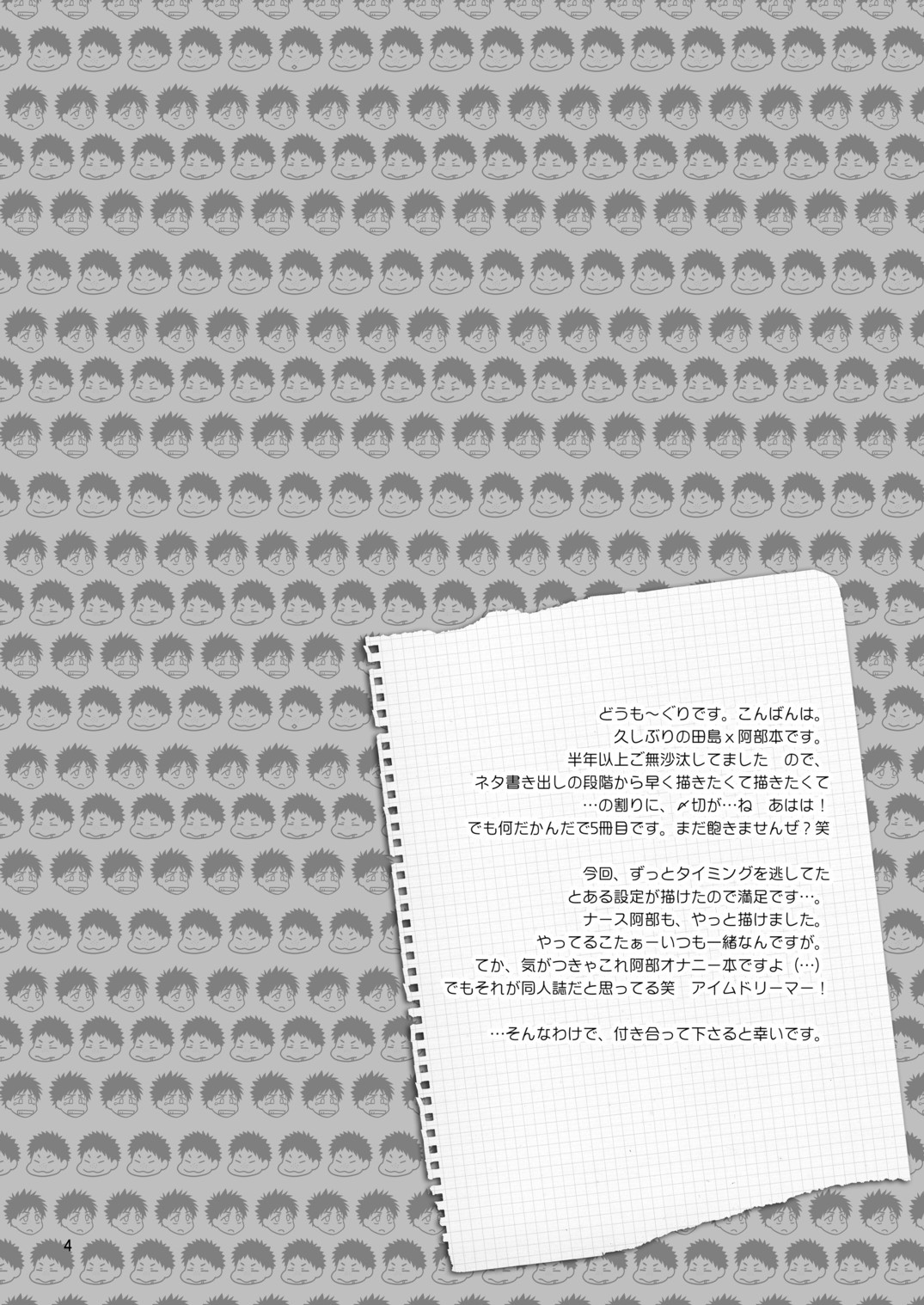 Tsuyudaku Fight! 5 page 4 full