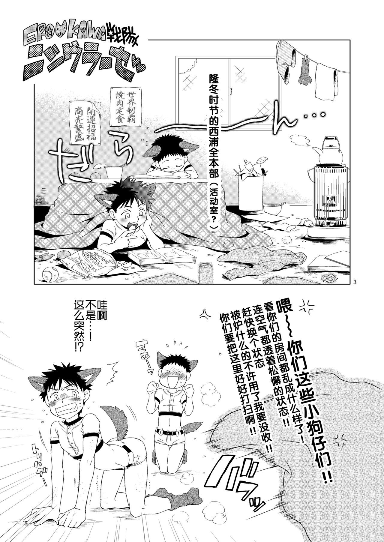 Tsuyudaku Fight! 4 page 4 full