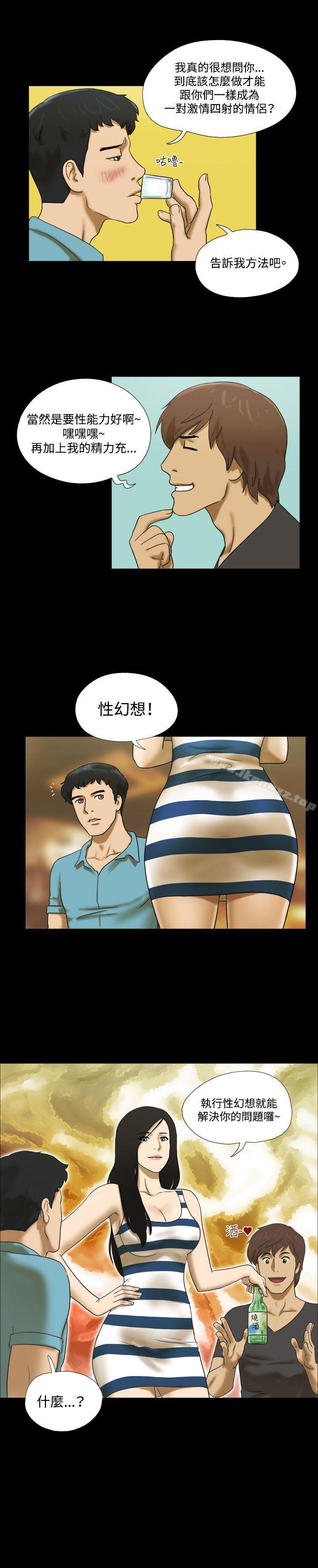 17種性幻想 ver.2 1-64 page 6 full