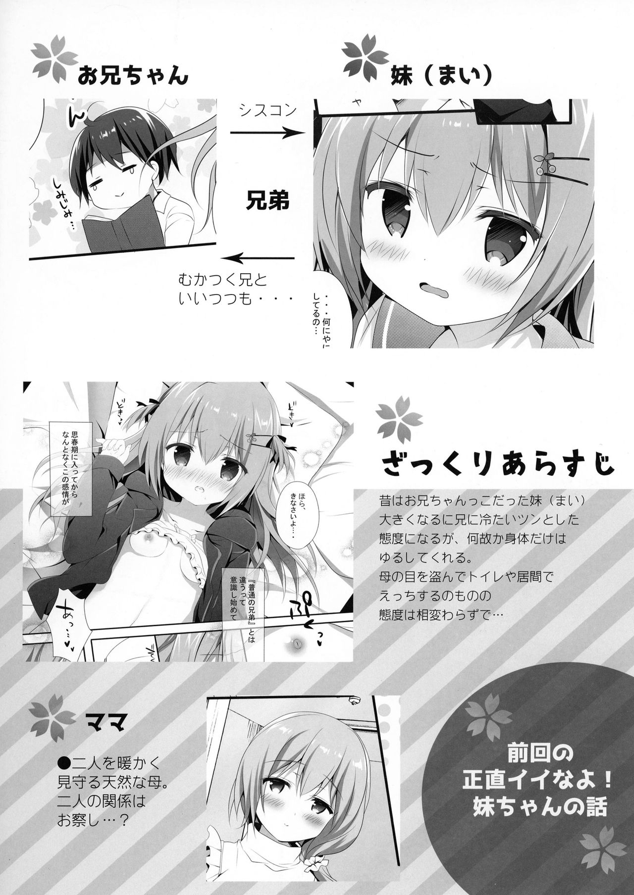 Mootto Shoujiki ii na yo? Mai-chan! page 5 full