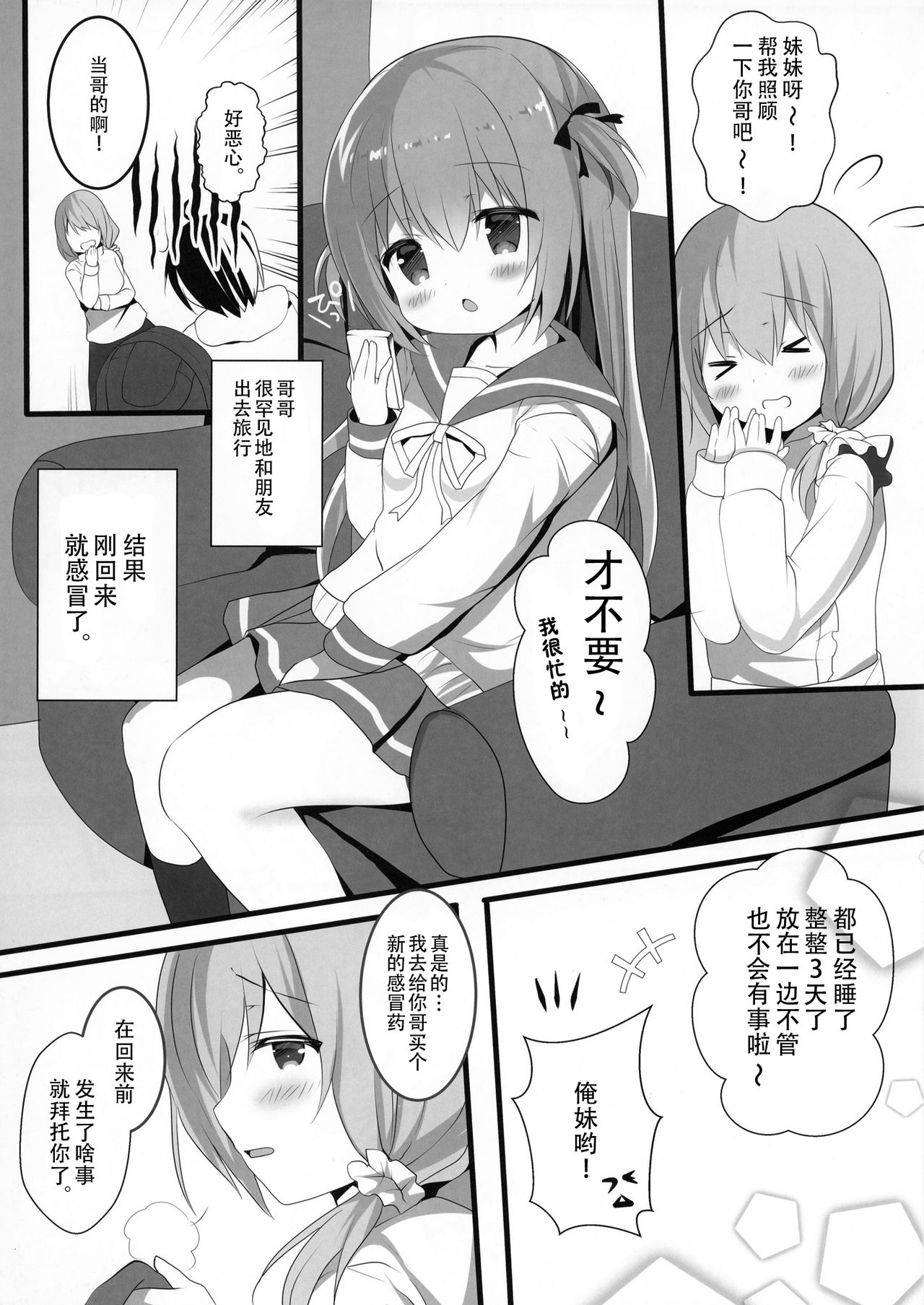Mootto Shoujiki ii na yo? Mai-chan! page 6 full