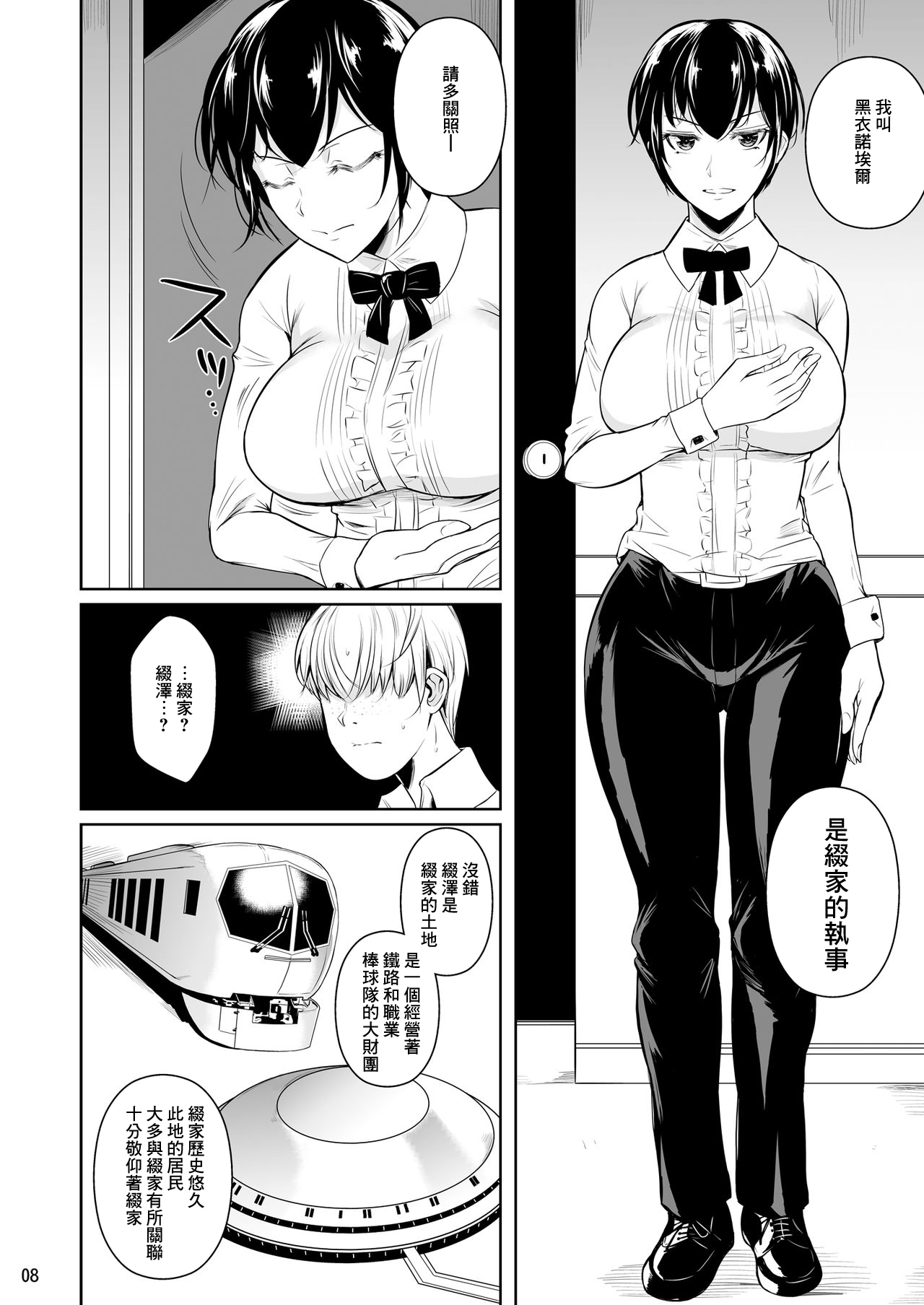 Sokushitsu x Sokuhame Gakuen page 10 full