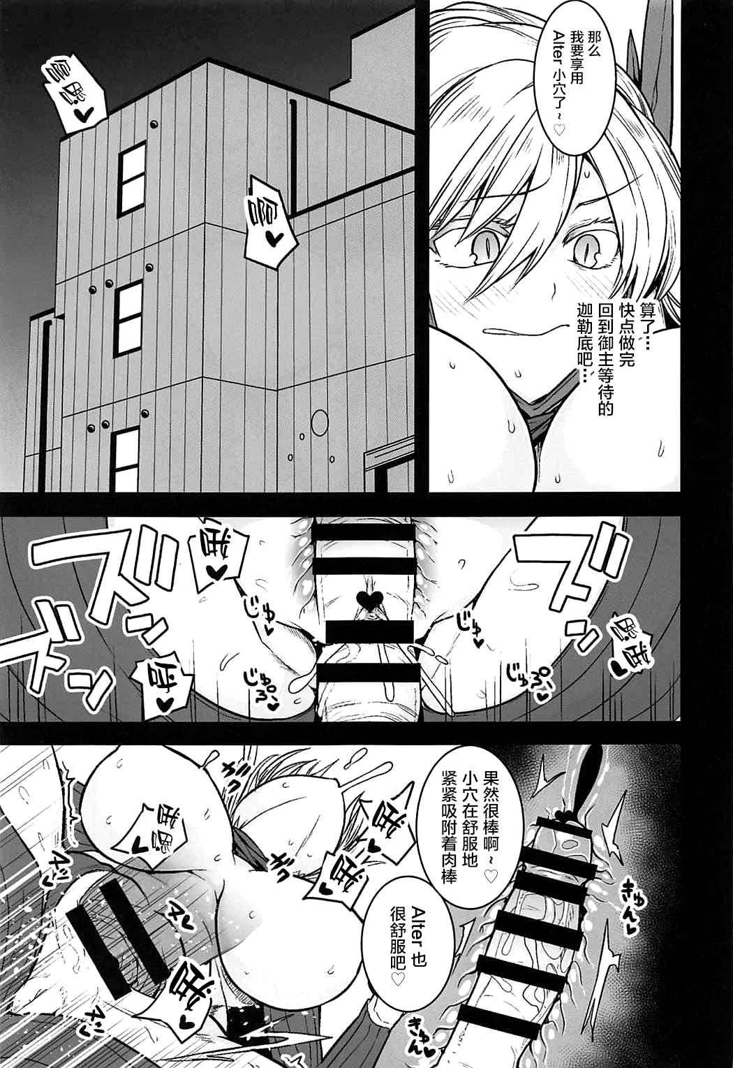 Friend Master to page 4 full