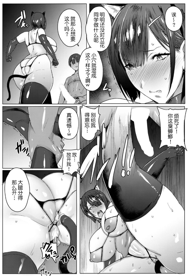 Oyako Gui Part 6 page 8 full