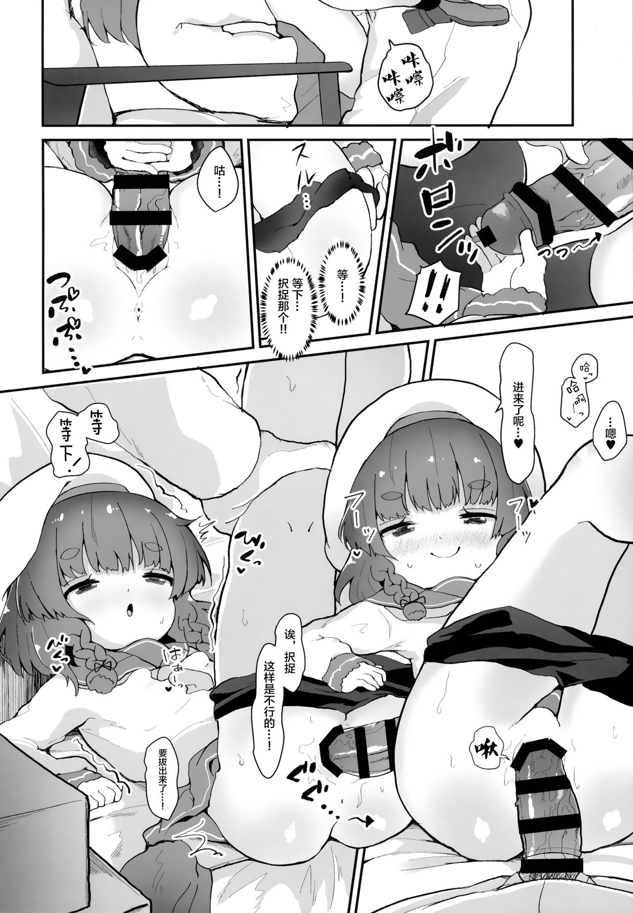 Ringo no Hanakotoba - Flower language of the APPLE page 10 full