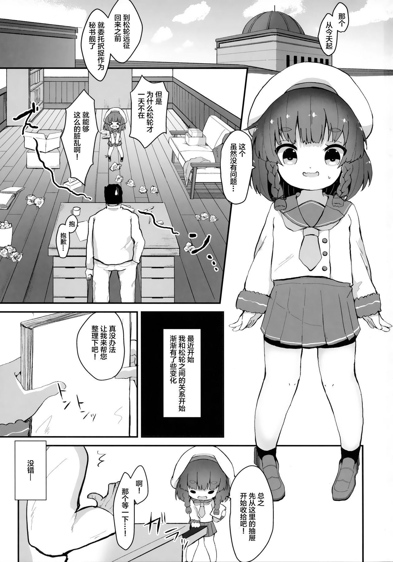 Ringo no Hanakotoba - Flower language of the APPLE page 3 full
