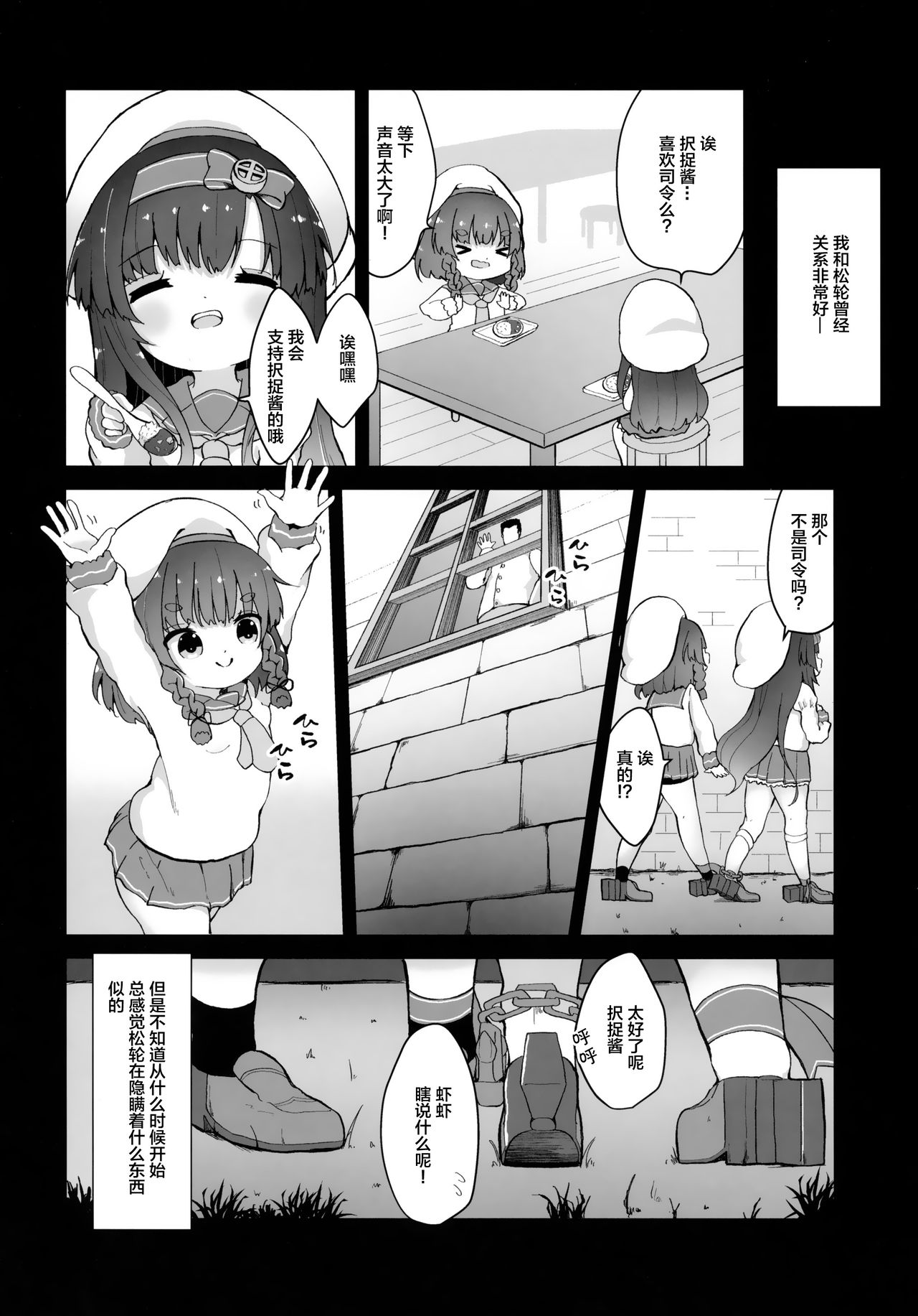 Ringo no Hanakotoba - Flower language of the APPLE page 4 full