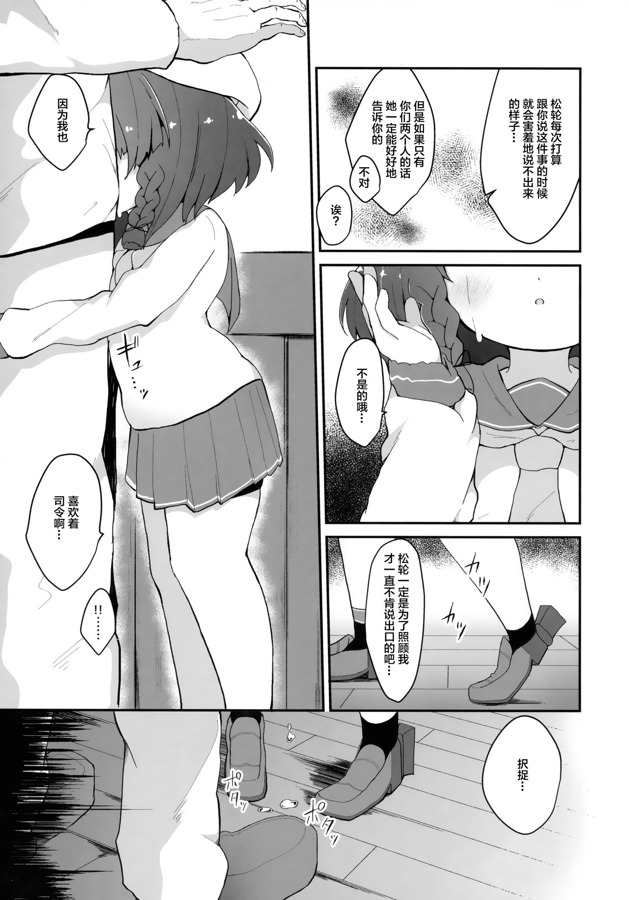 Ringo no Hanakotoba - Flower language of the APPLE page 7 full