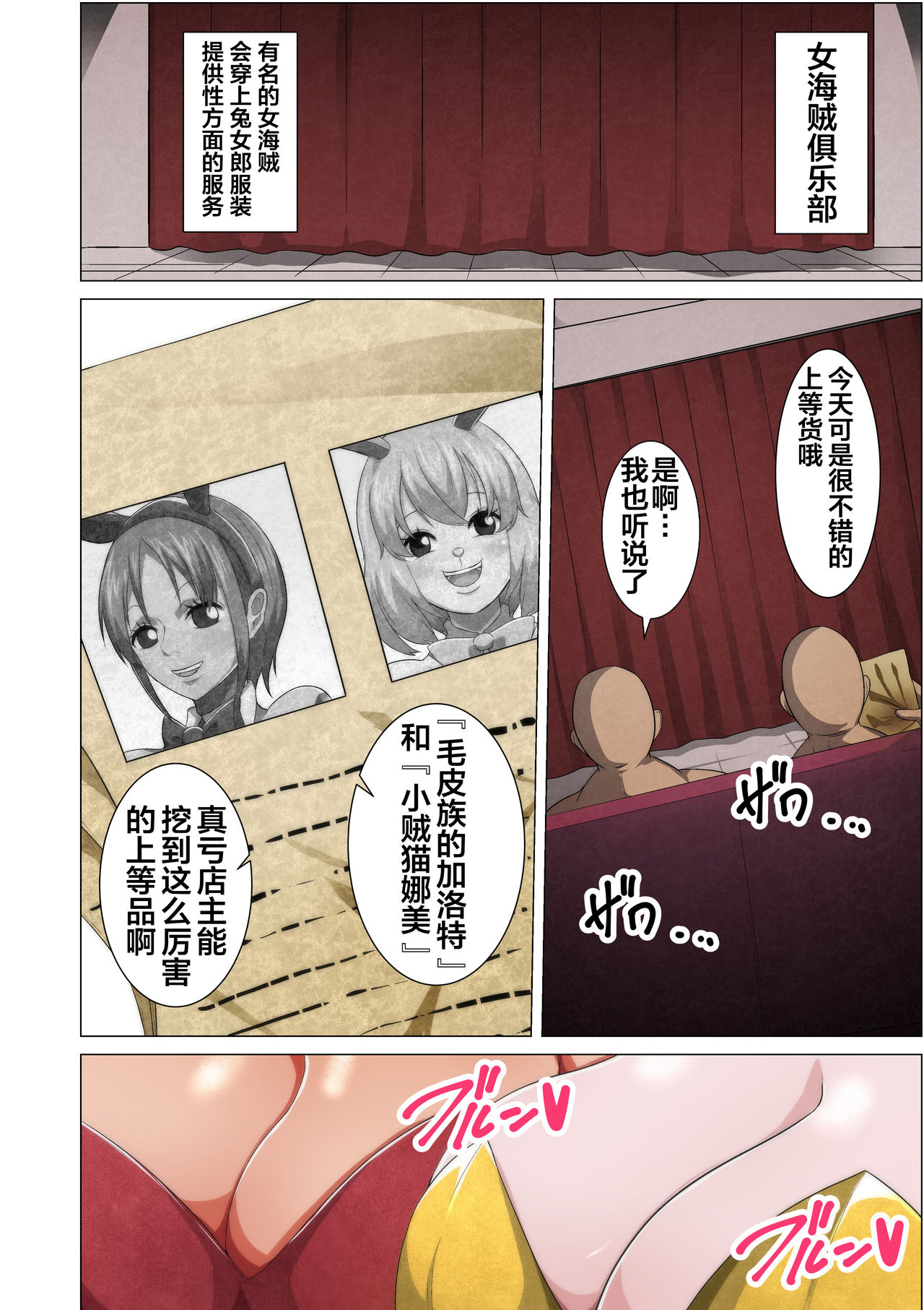 Bunny Service page 2 full