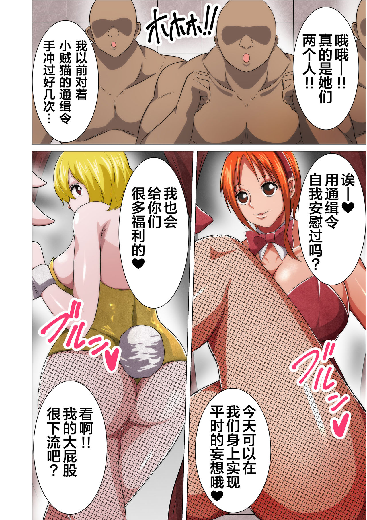 Bunny Service page 4 full