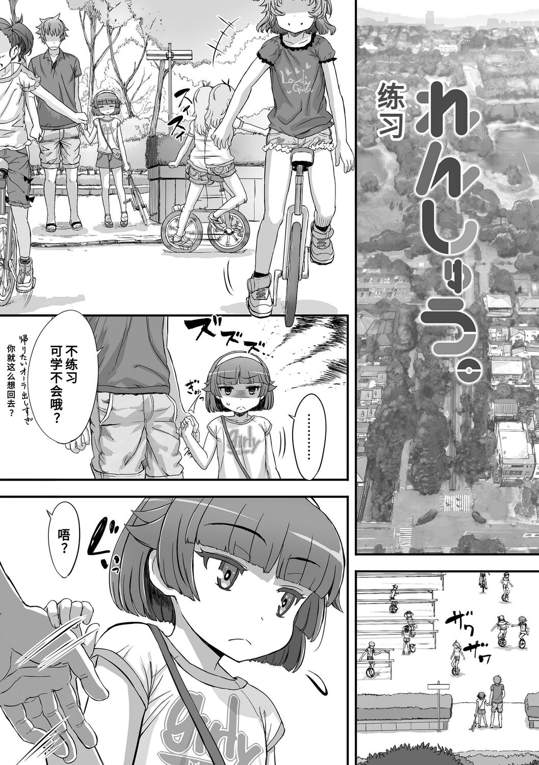 Naisho no Happyoukai. - A Secret Recital | 秘密的发表会 page 3 full