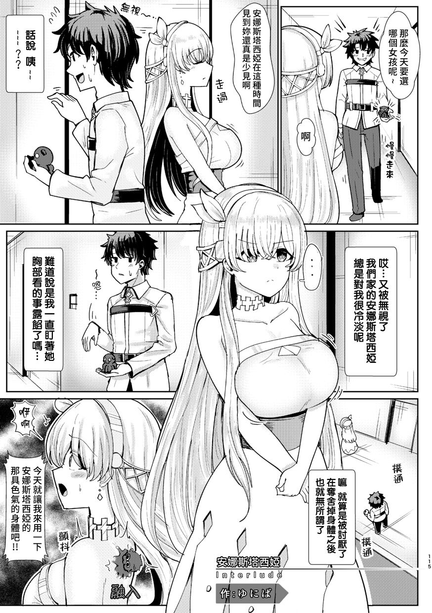 Kimi ni Naru Soushuuhen Makuai no Monogatari page 2 full