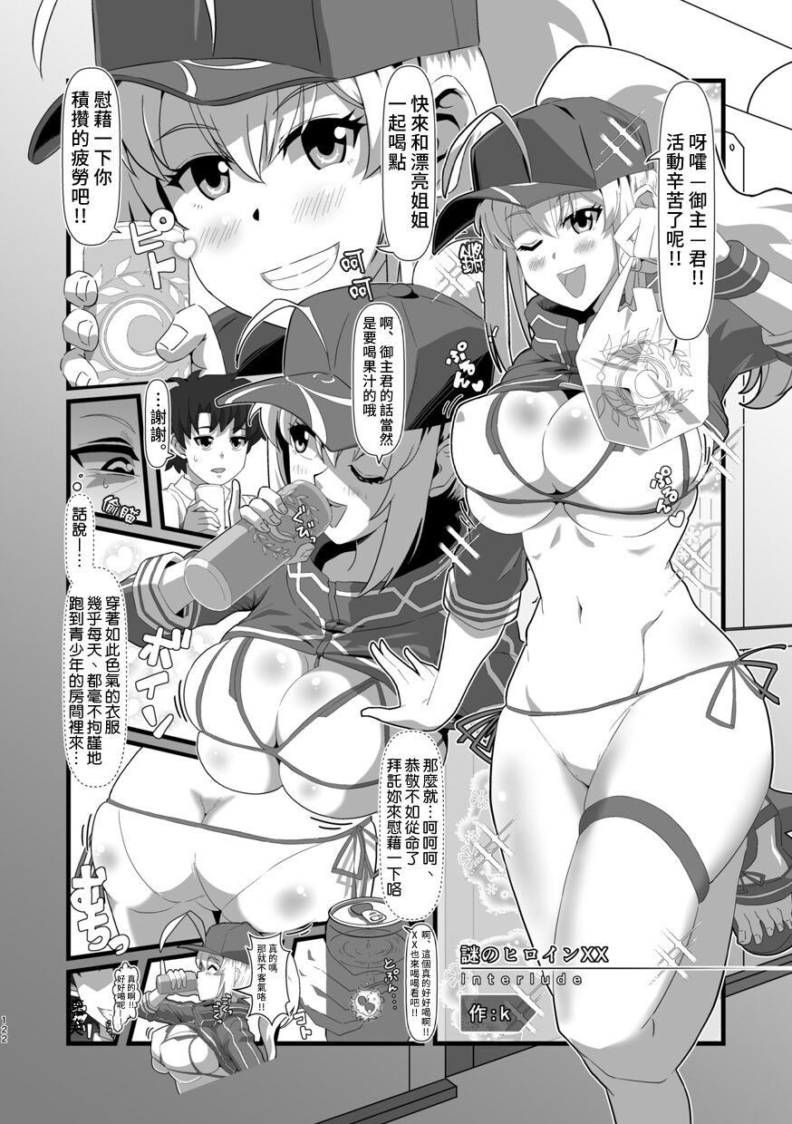 Kimi ni Naru Soushuuhen Makuai no Monogatari page 9 full