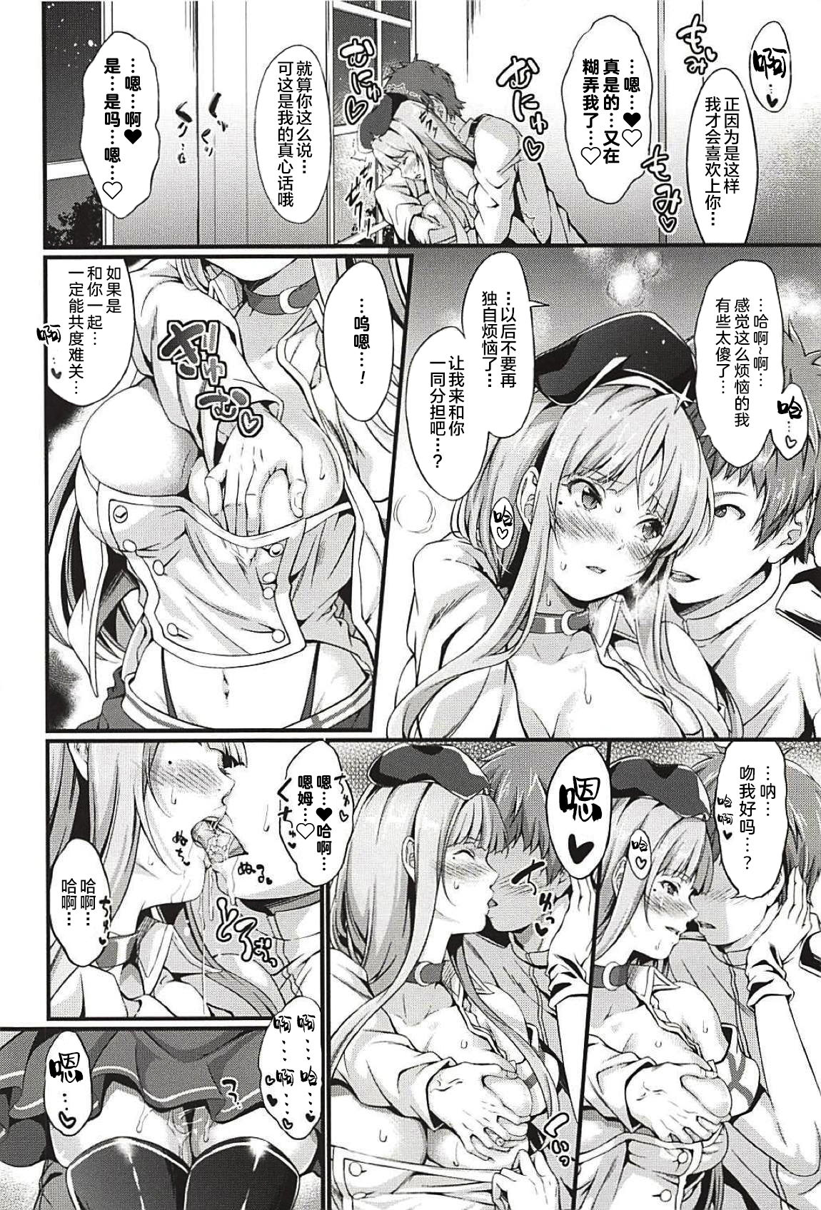 Fiji to Amaama Kekkon Zenya page 7 full