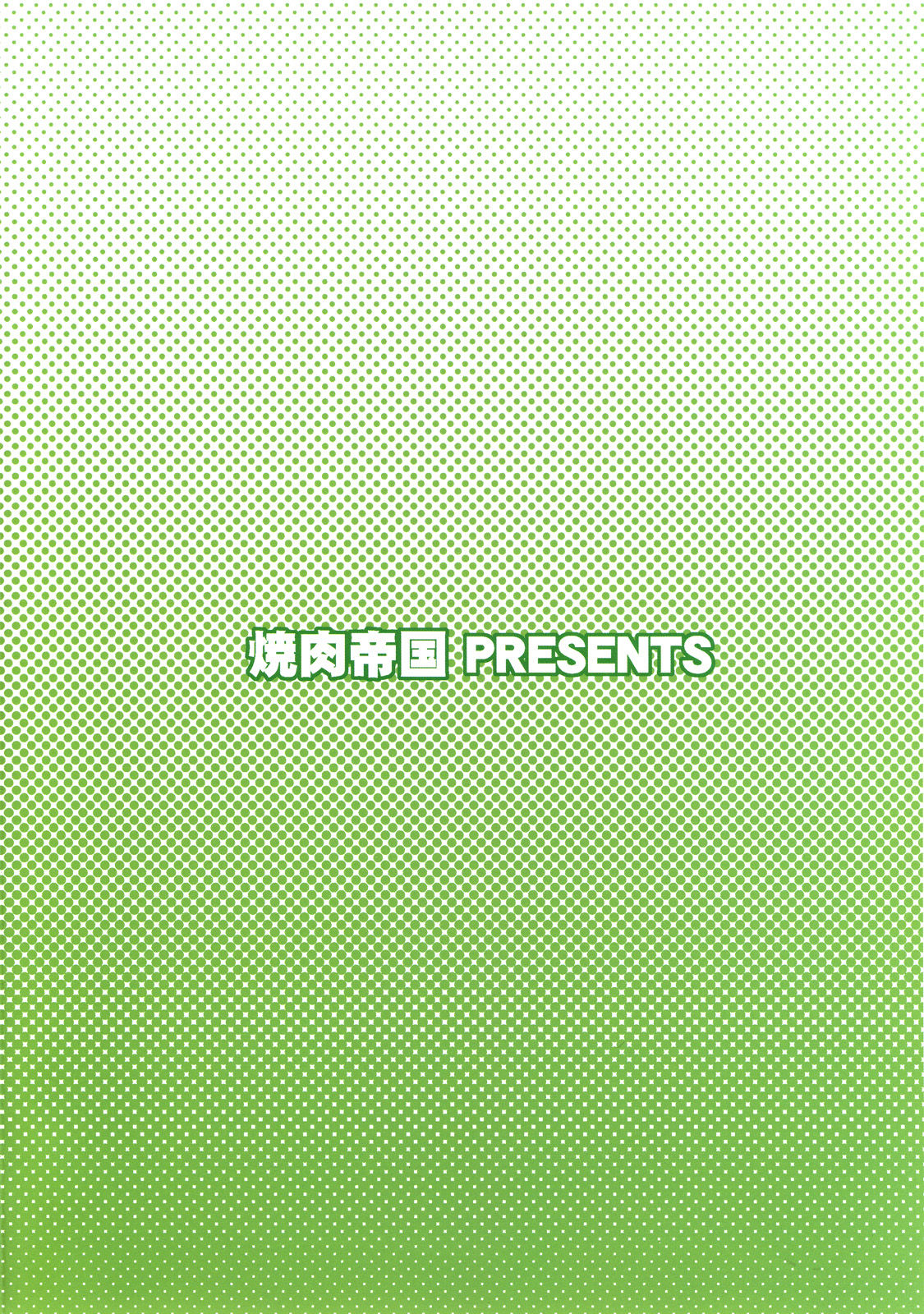 Tanshio Tantare Dochira ga Osuki? | 美肉 加盐好还是酱香好？ page 2 full