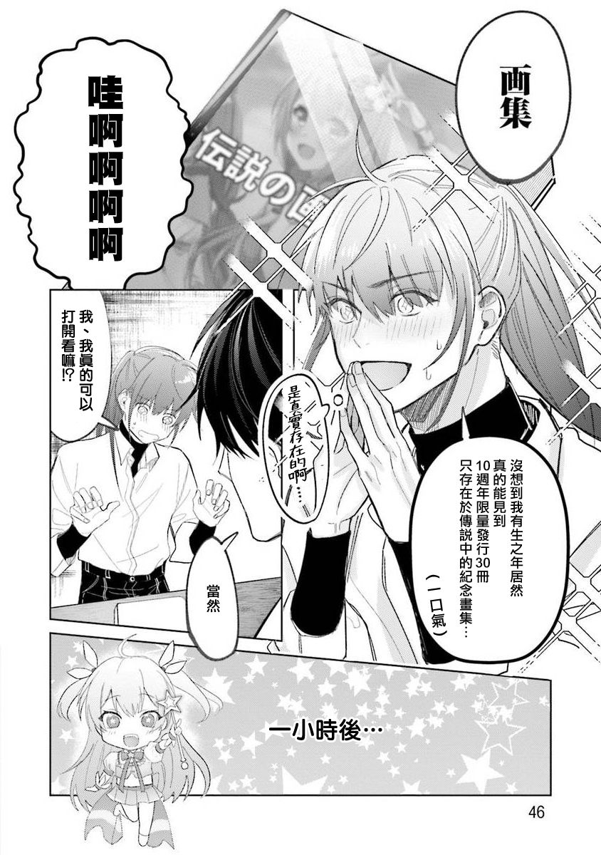 JosouLayer ga Joushi ni Baretara Shinuru | 女装马甲被上司扒掉的话还不如死了算了 Ch. 2-5 page 9 full