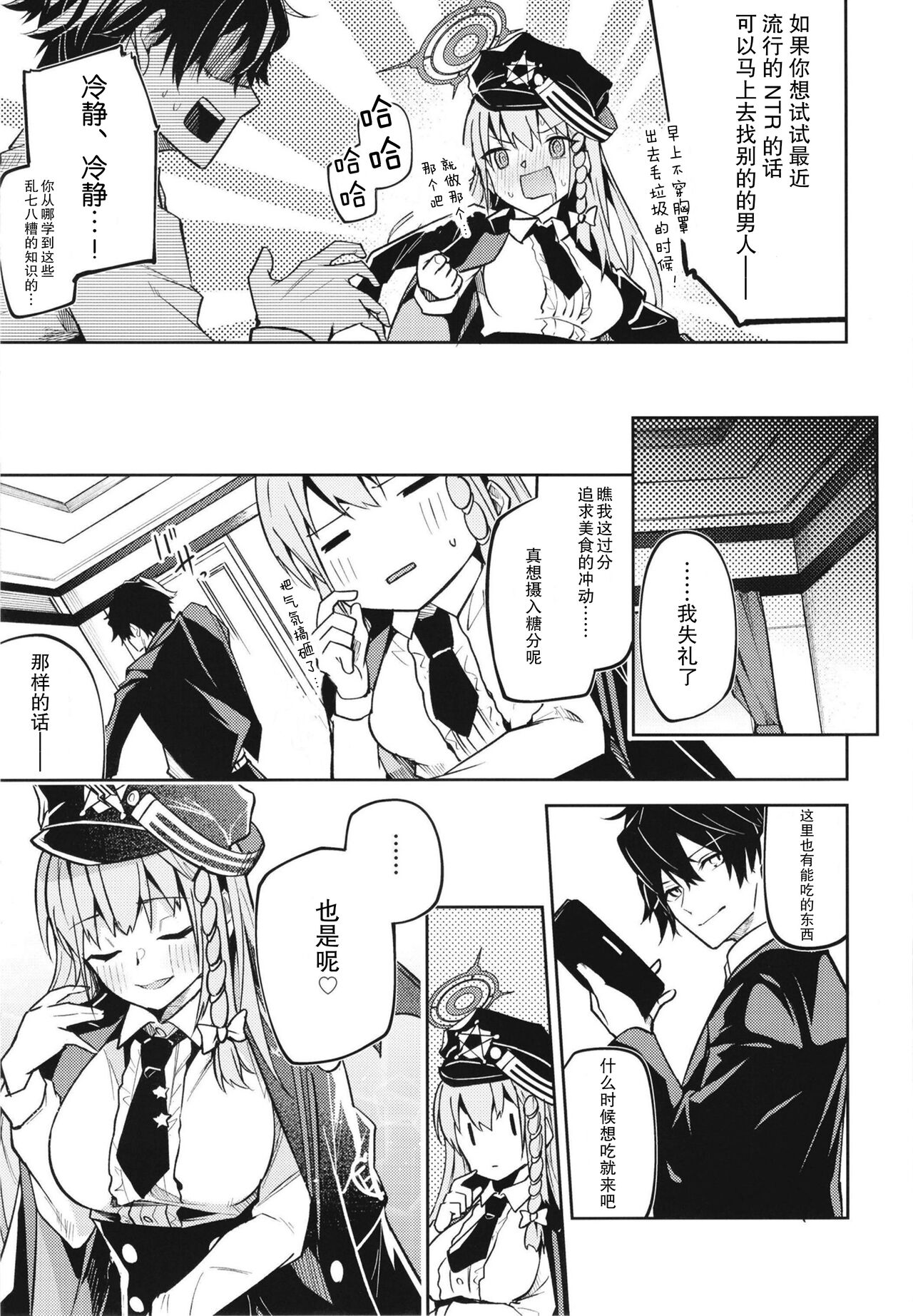 Kurodate o Shiro ni Someru Seishoku Kenkyuu o page 9 full