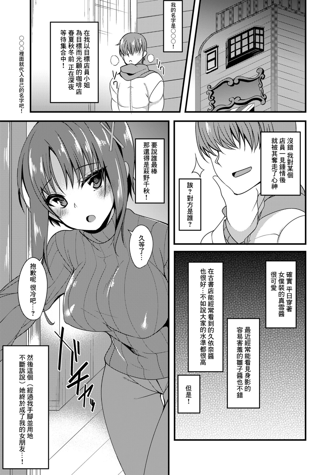 H de Yasashii Ooya-san page 2 full
