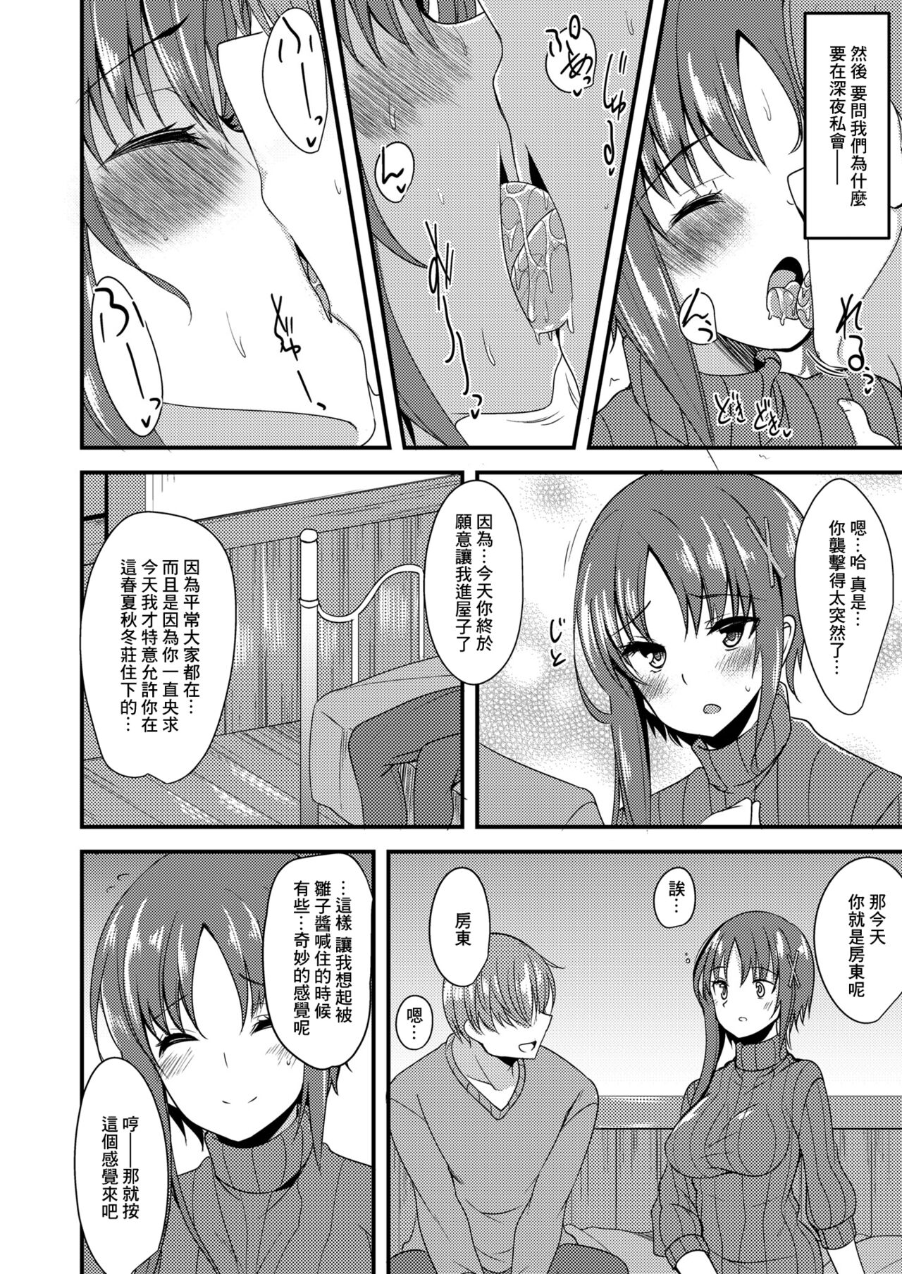 H de Yasashii Ooya-san page 3 full