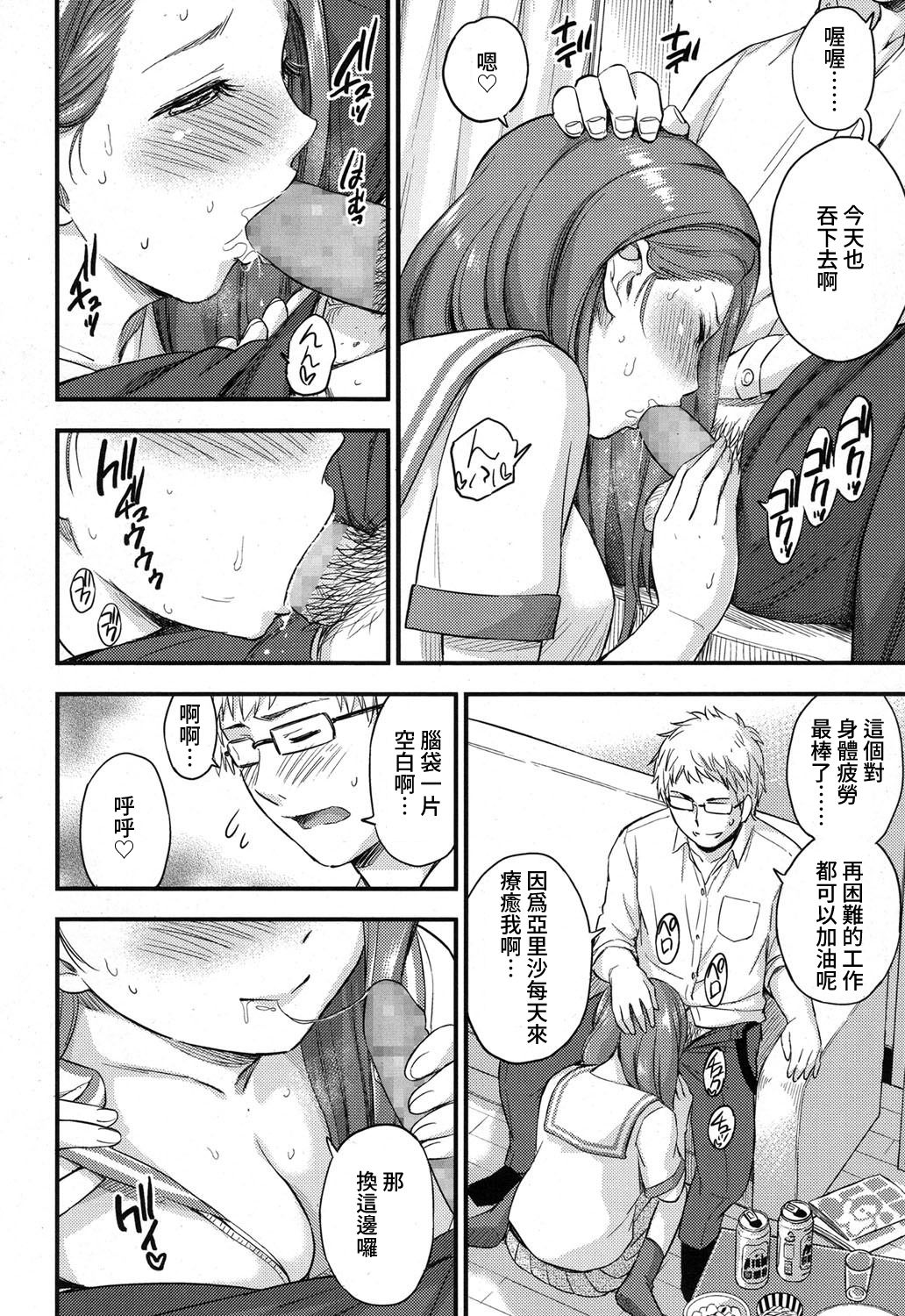 Niawanai Fuku demo | 不適合的衣服也 page 3 full